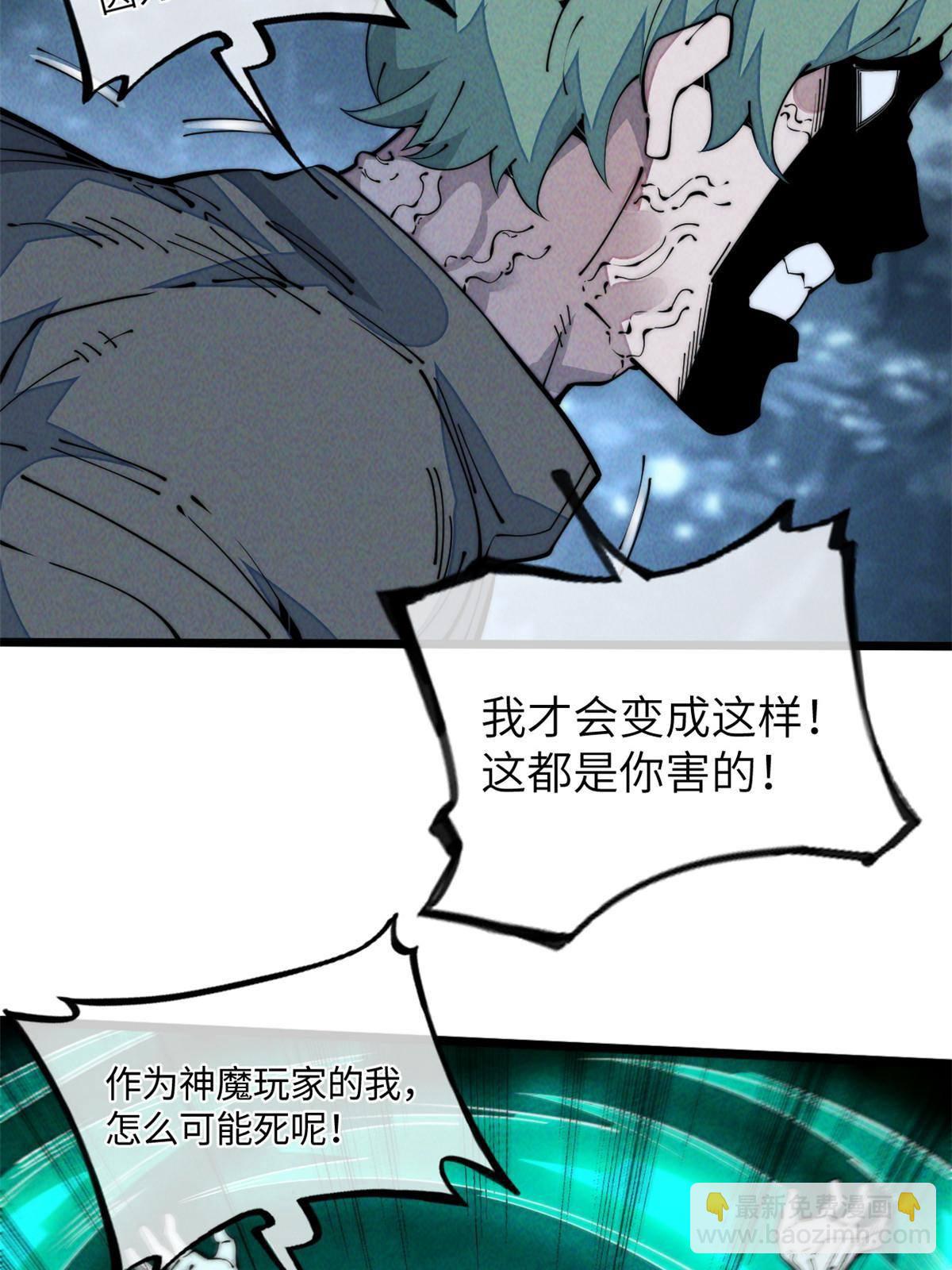 42 恶堕(1/2)-第44话