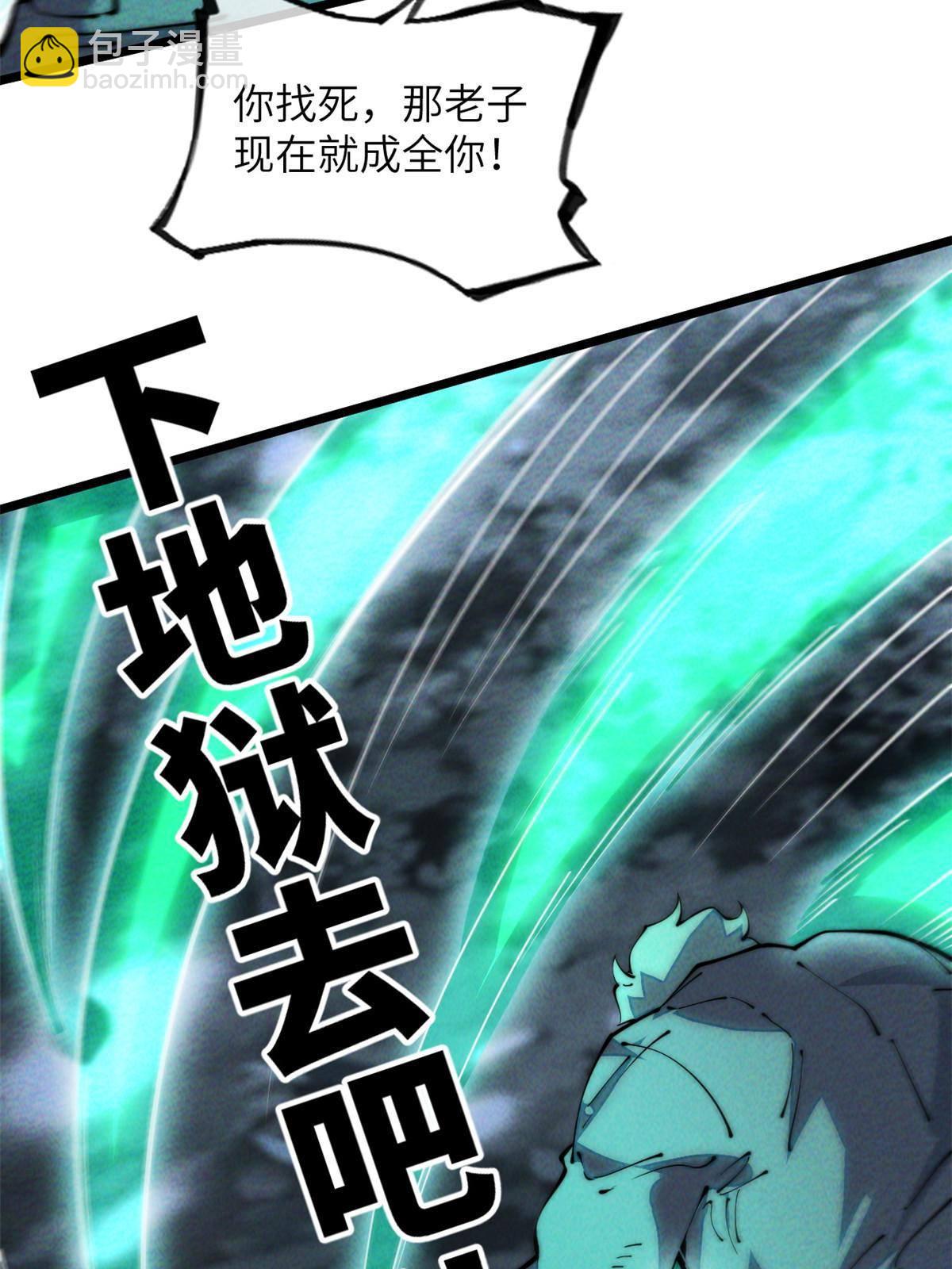 42 恶堕(1/2)-第44话