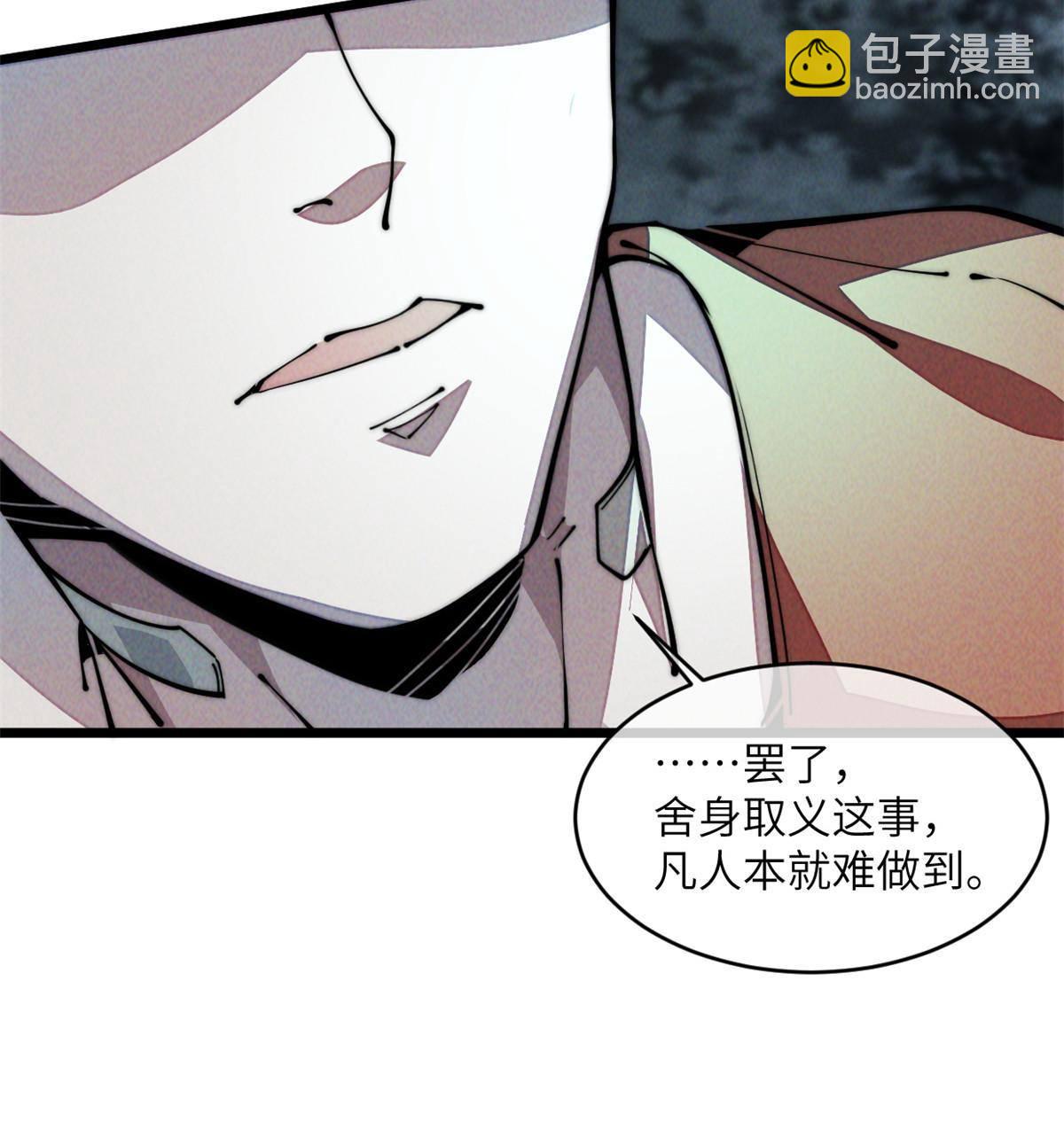 42 恶堕(1/2)-第44话