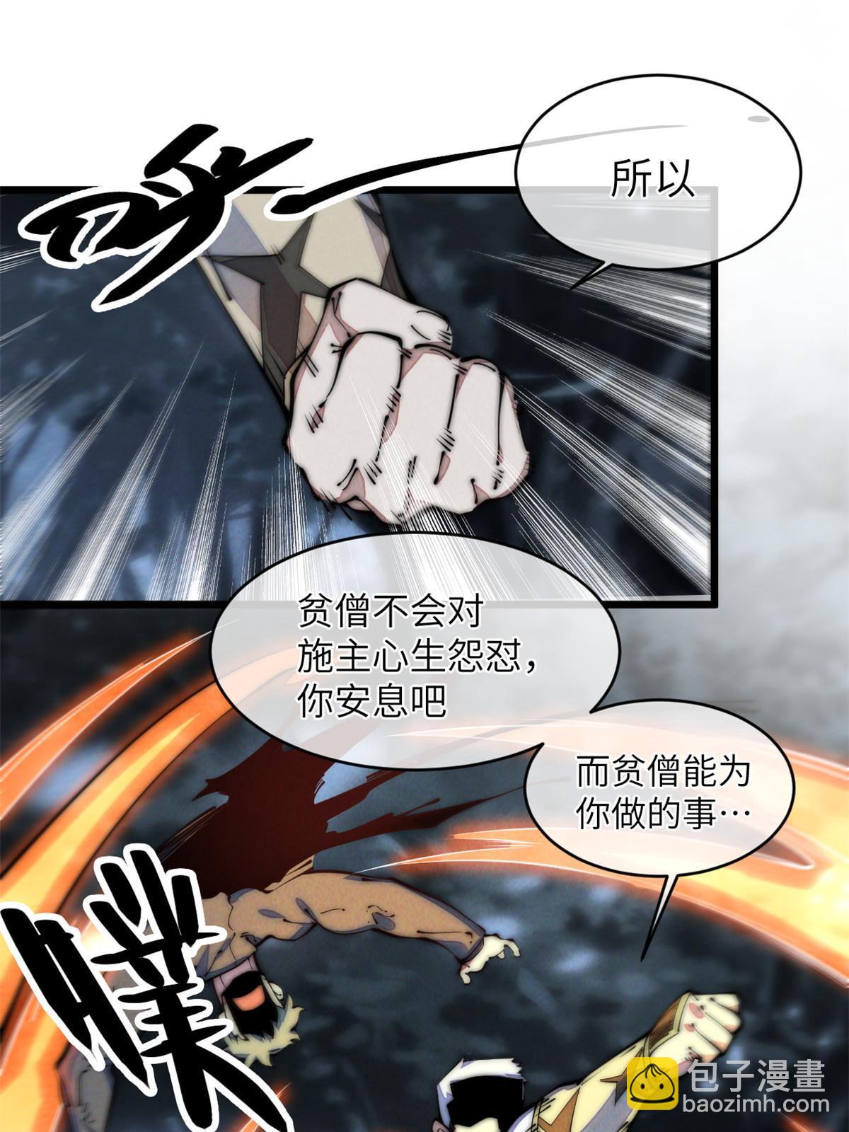 42 恶堕(1/2)-第44话