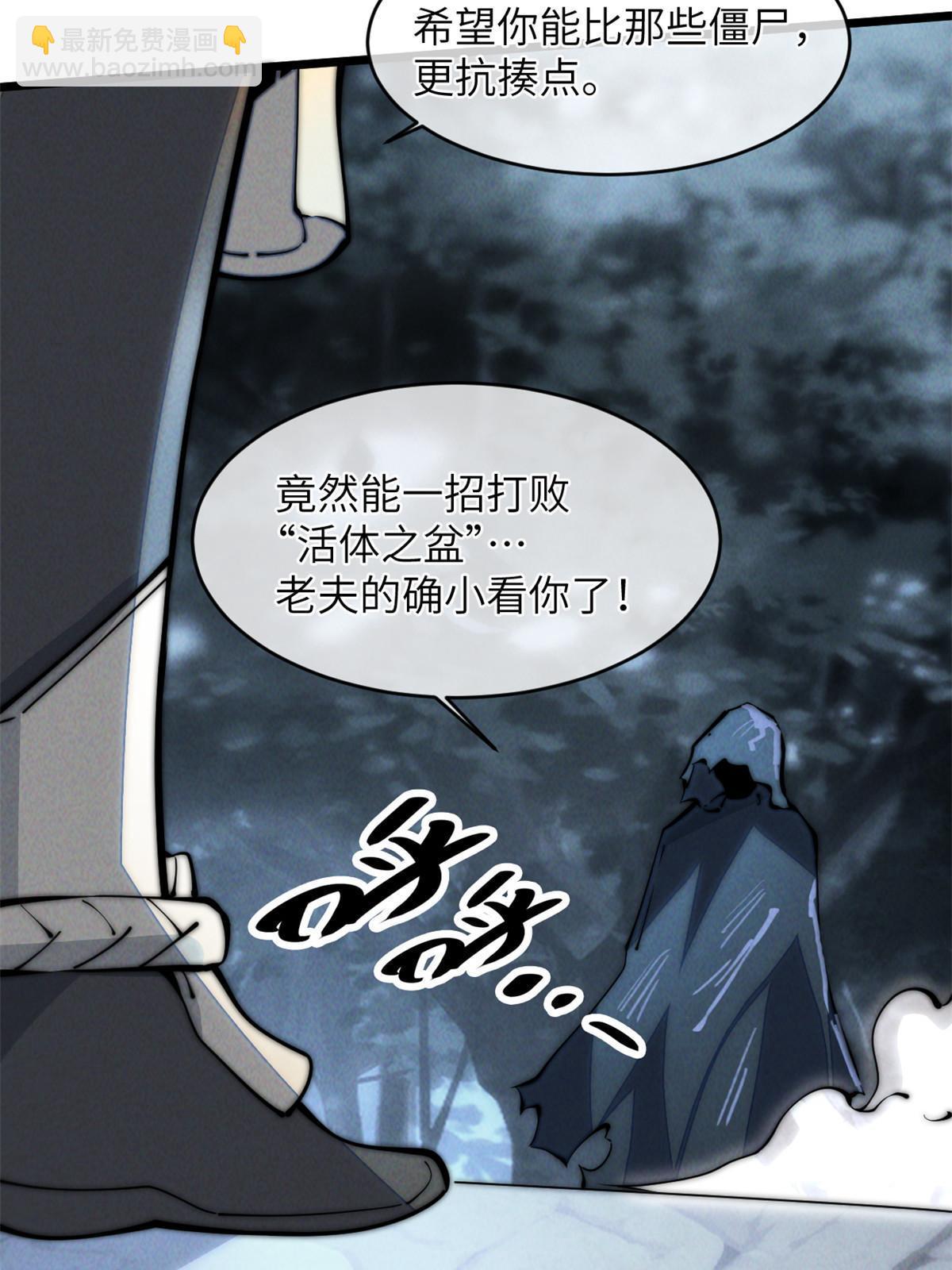 42 恶堕(1/2)-第44话