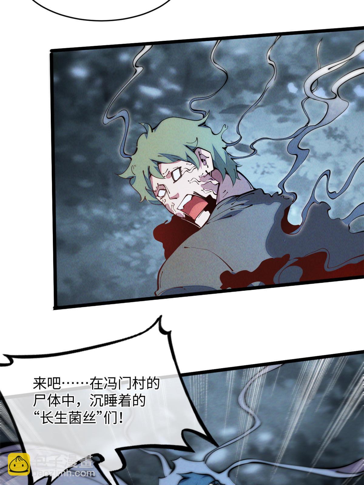 42 恶堕(1/2)-第44话