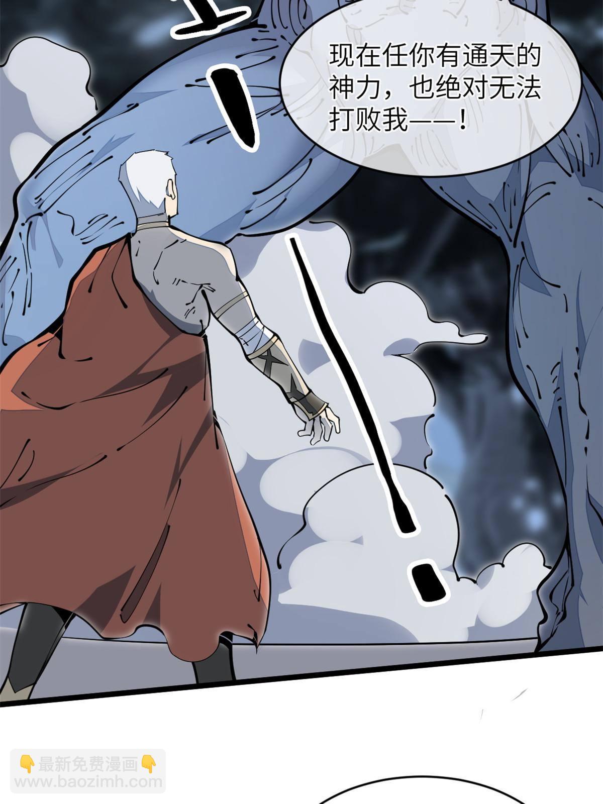 42 恶堕(1/2)-第44话