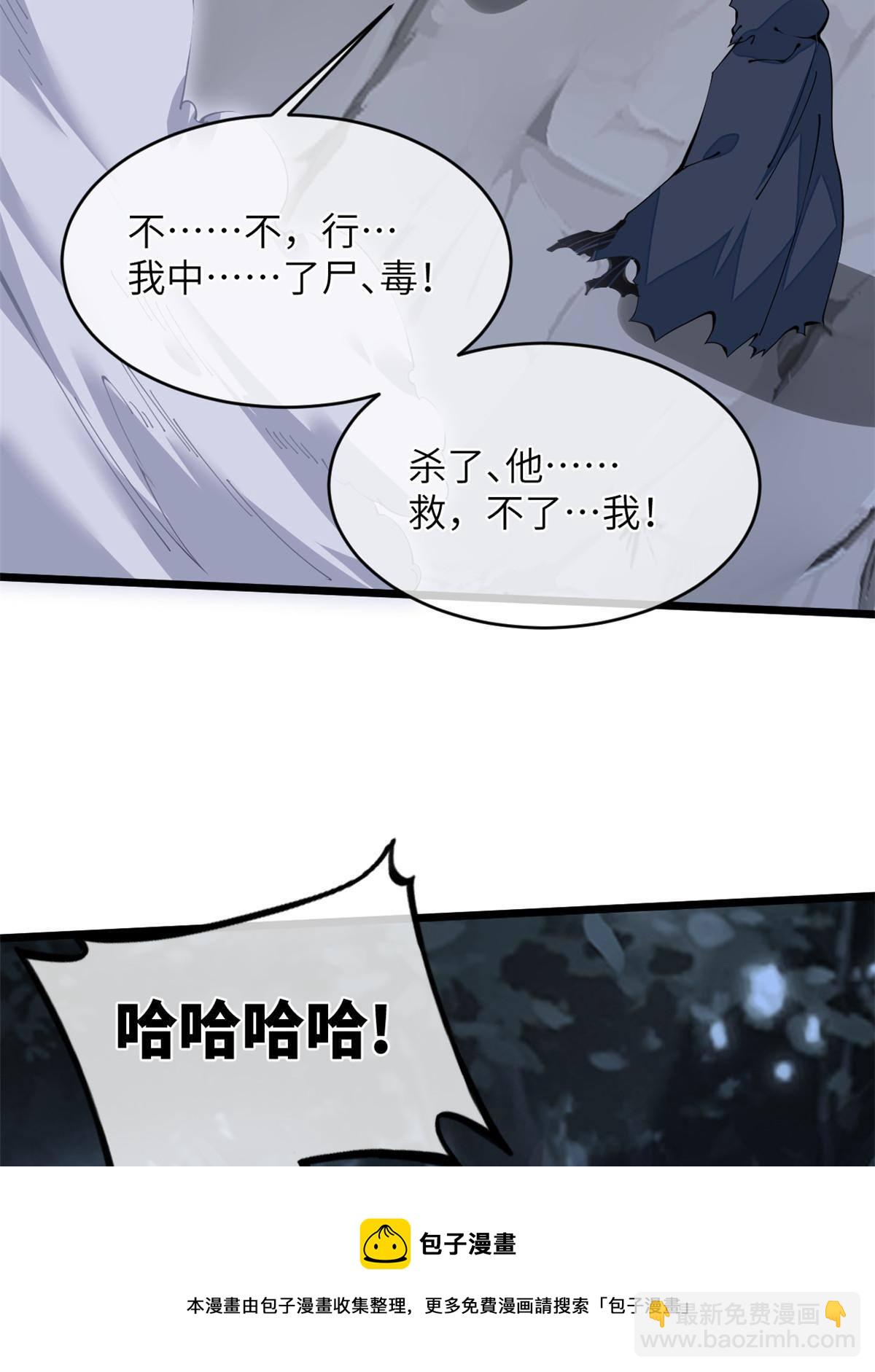 42 恶堕(1/2)-第44话