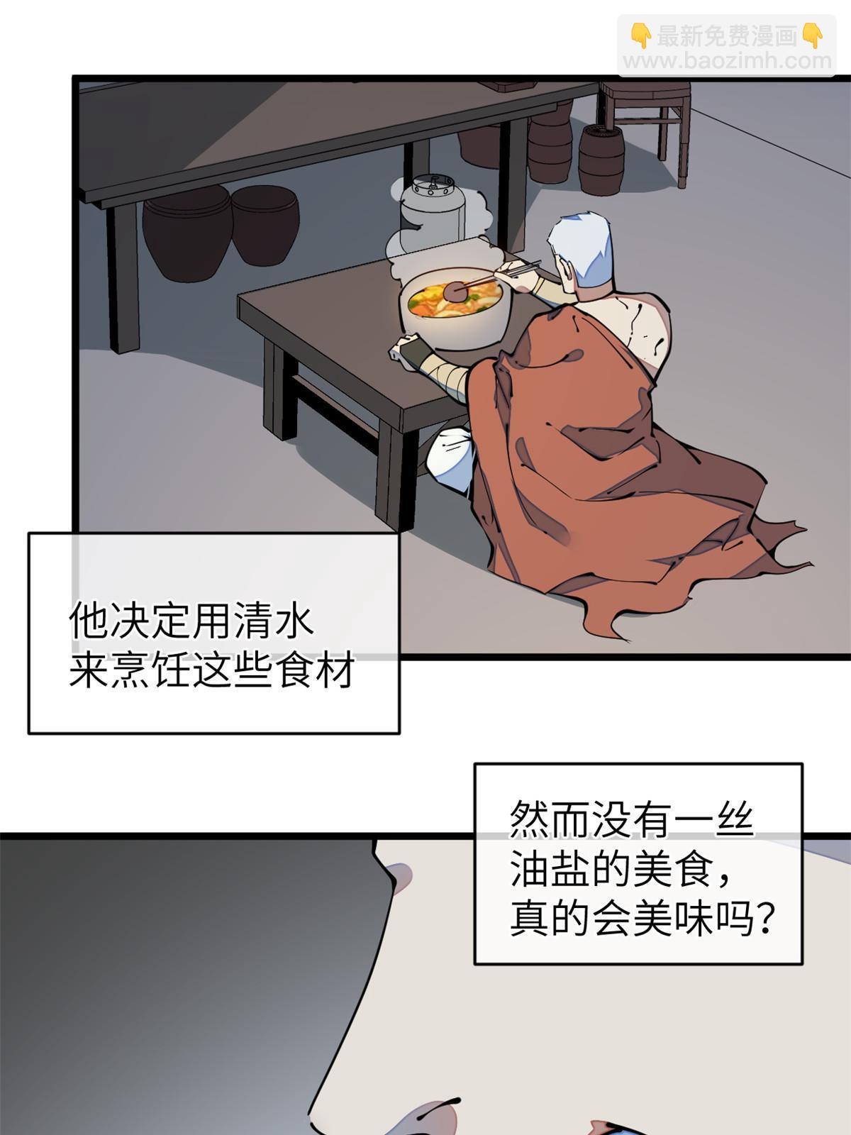 42 恶堕(1/2)-第44话