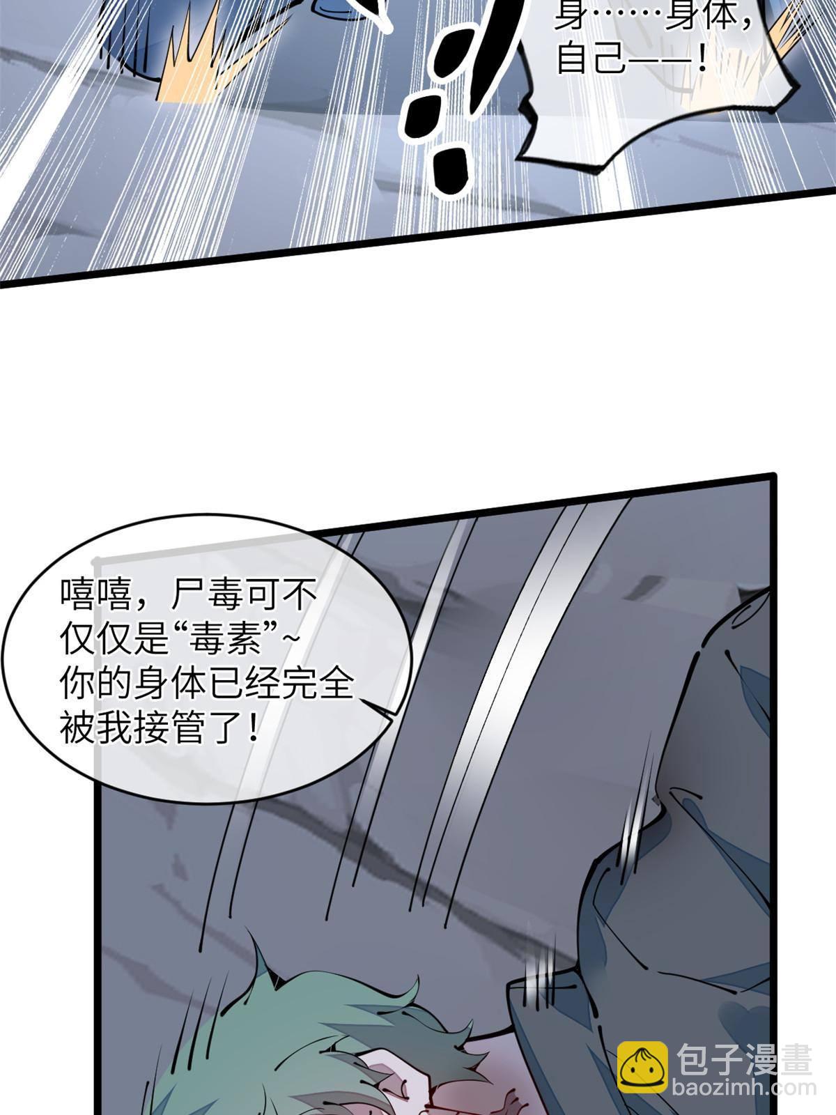 42 恶堕(1/2)-第44话