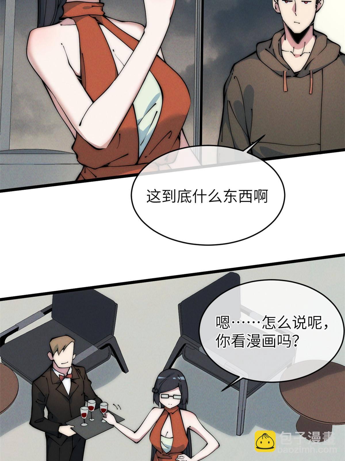 44 宴会(1/2)-第46话