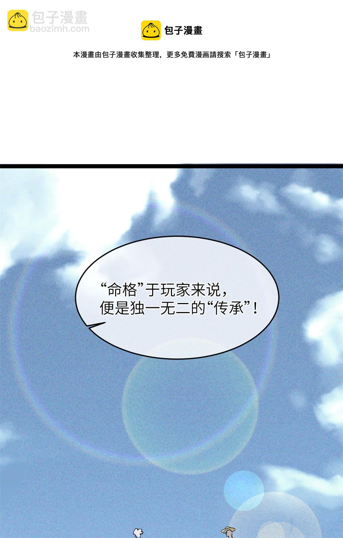 44 宴会(1/2)-第46话