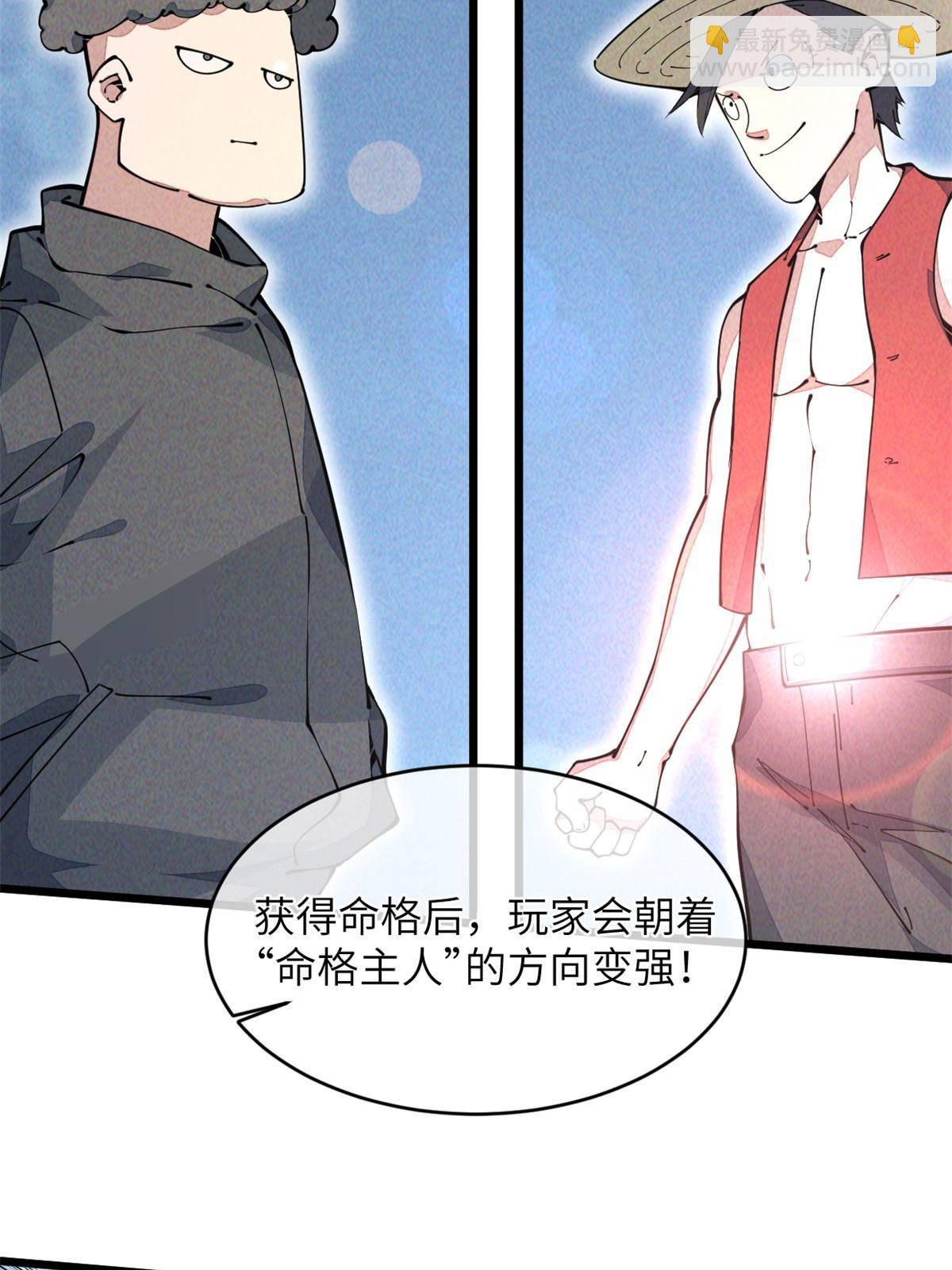 44 宴会(1/2)-第46话