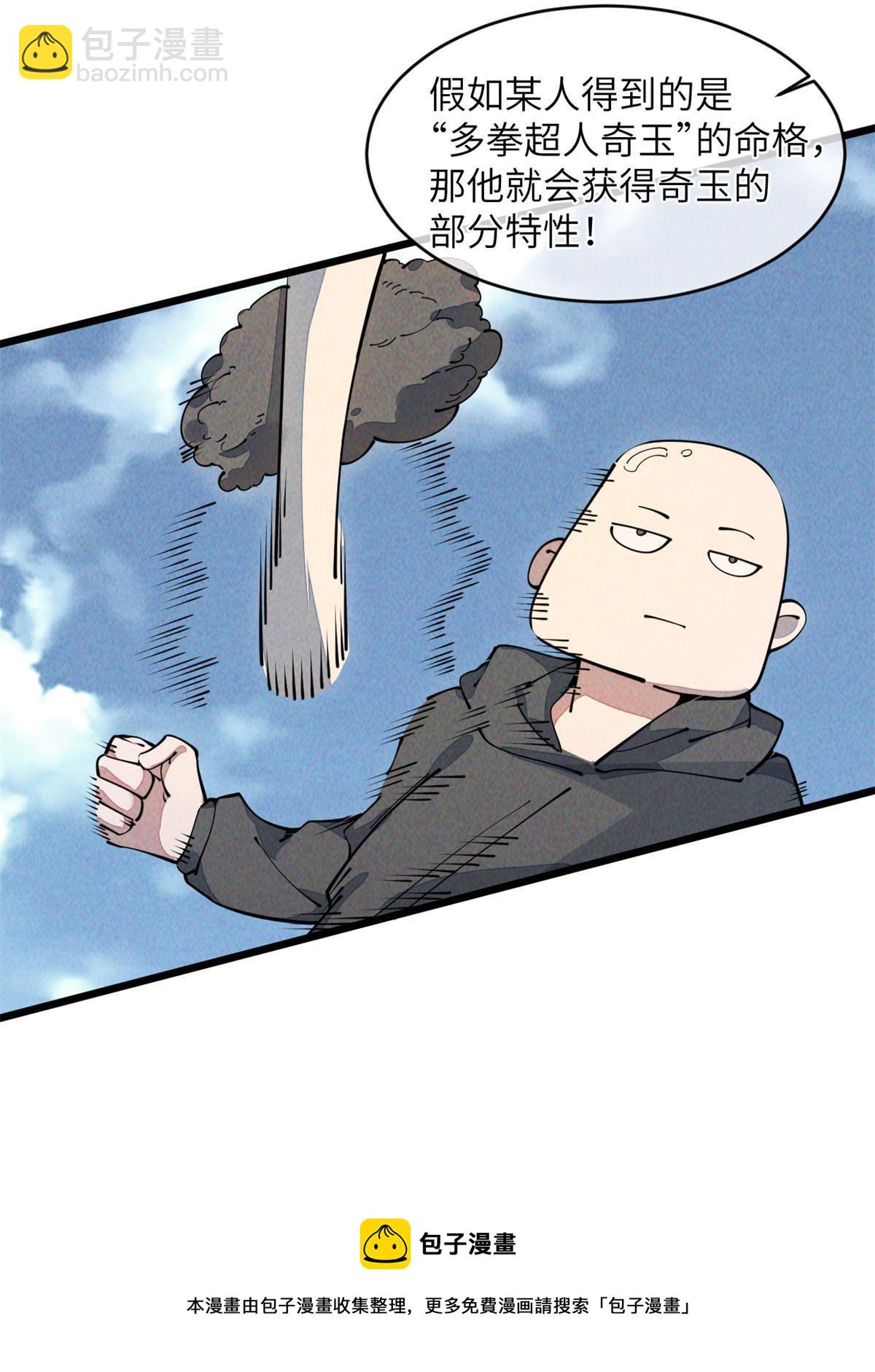 44 宴会(1/2)-第46话