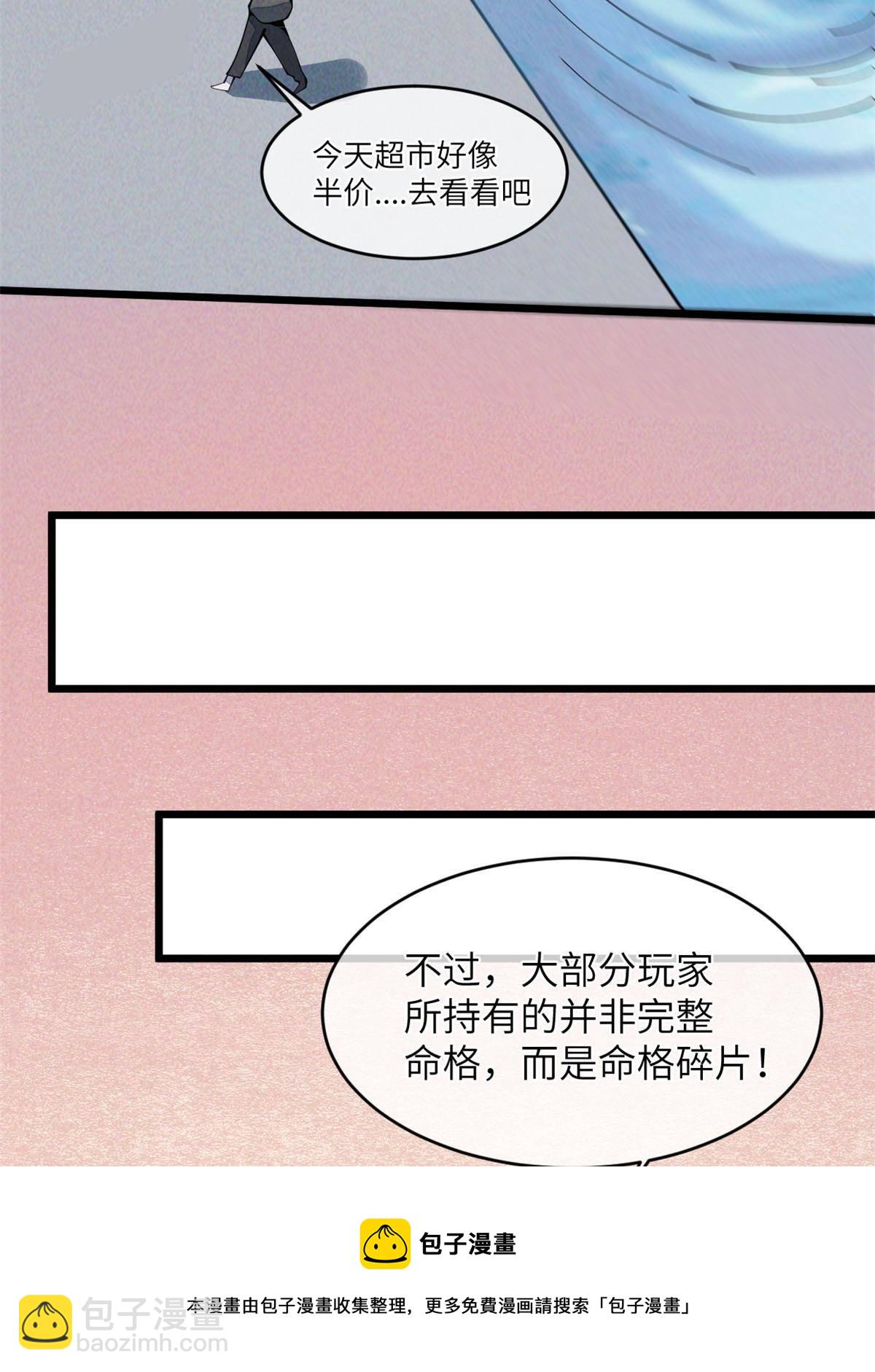 44 宴会(1/2)-第46话