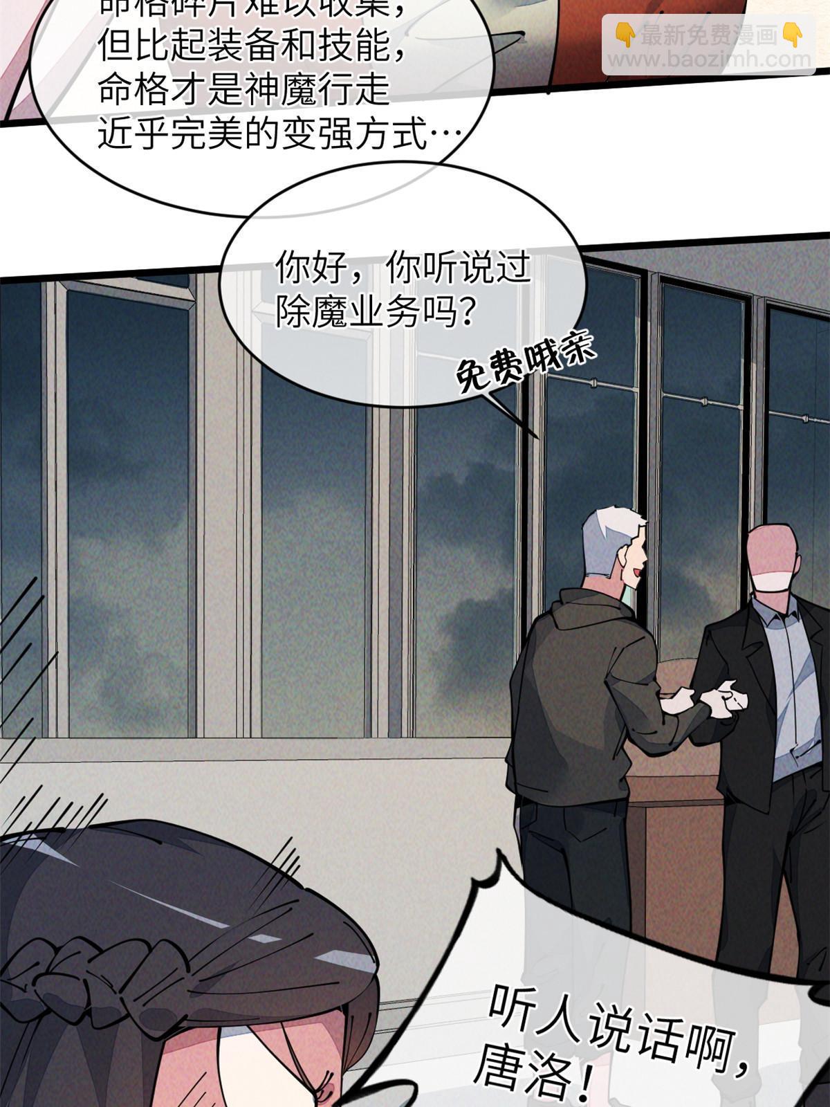 44 宴会(1/2)-第46话