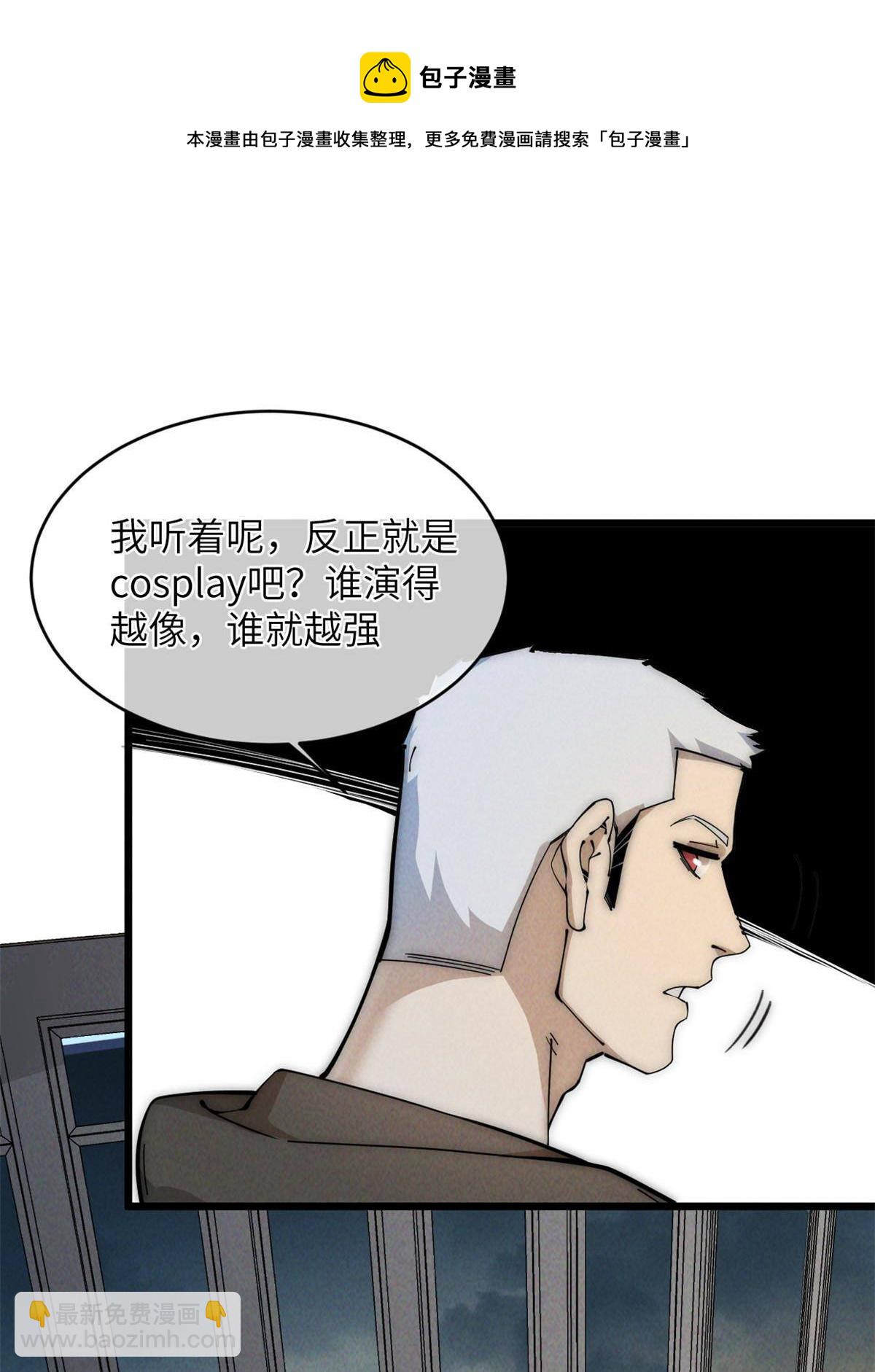 44 宴会(1/2)-第46话