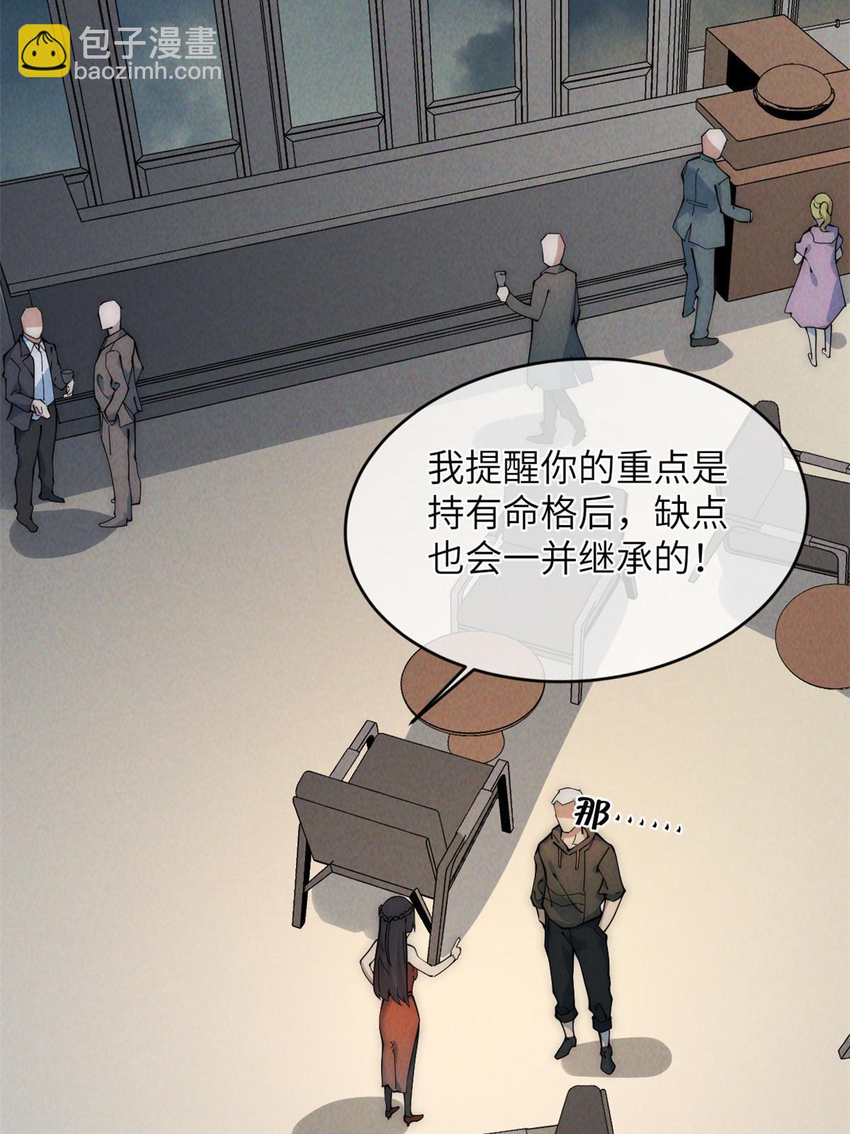 44 宴会(1/2)-第46话