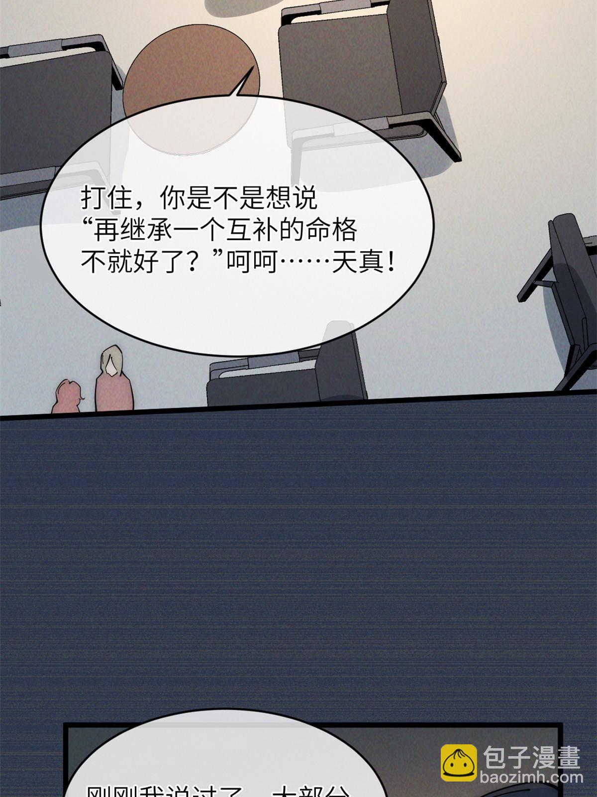 44 宴会(1/2)-第46话