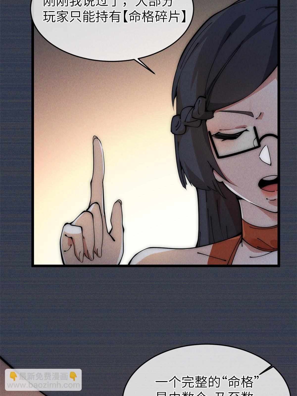 44 宴会(1/2)-第46话