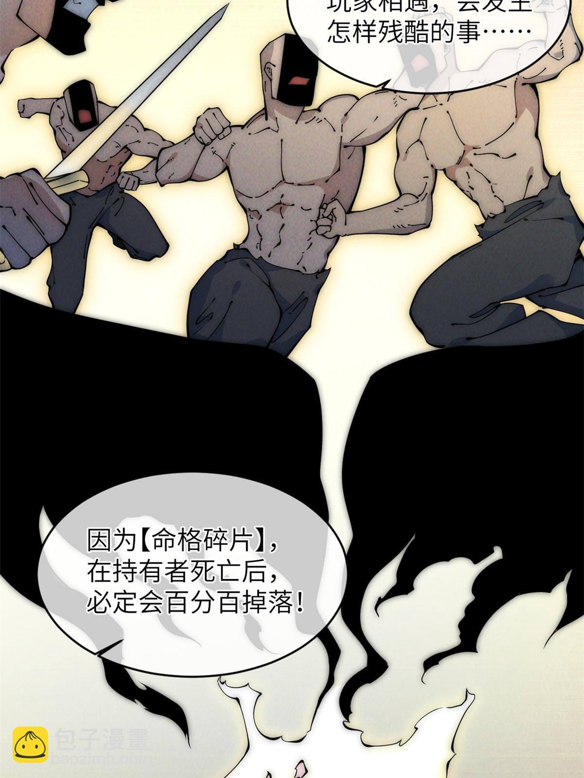 44 宴会(1/2)-第46话