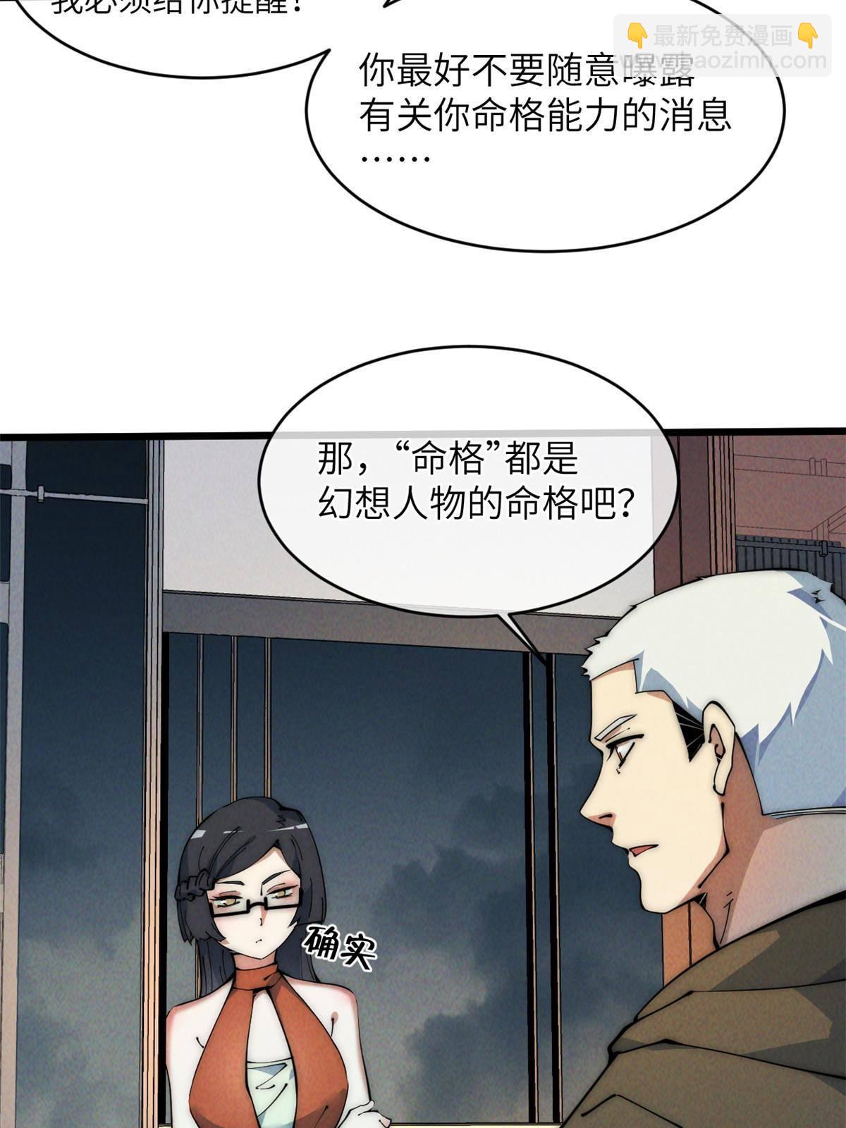 44 宴会(1/2)-第46话