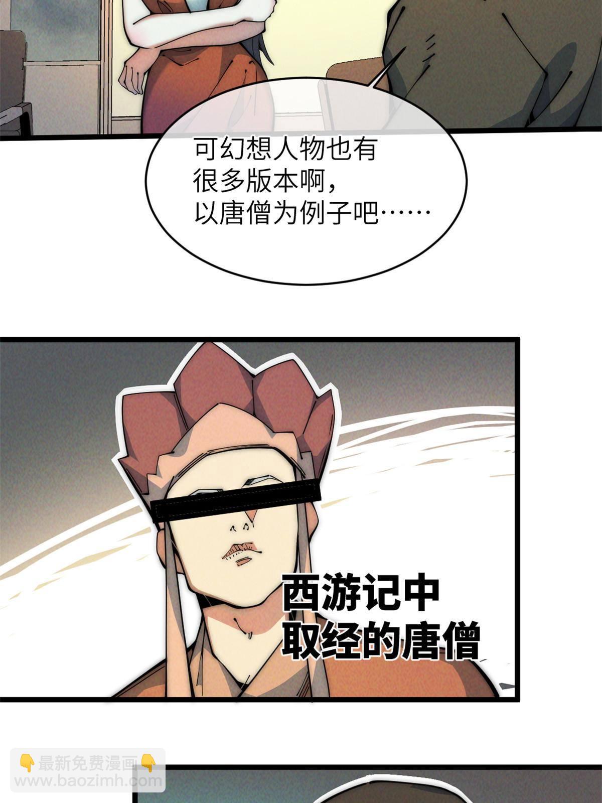 44 宴会(1/2)-第46话