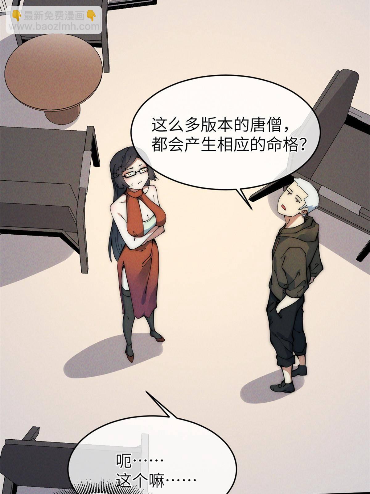 44 宴会(1/2)-第46话