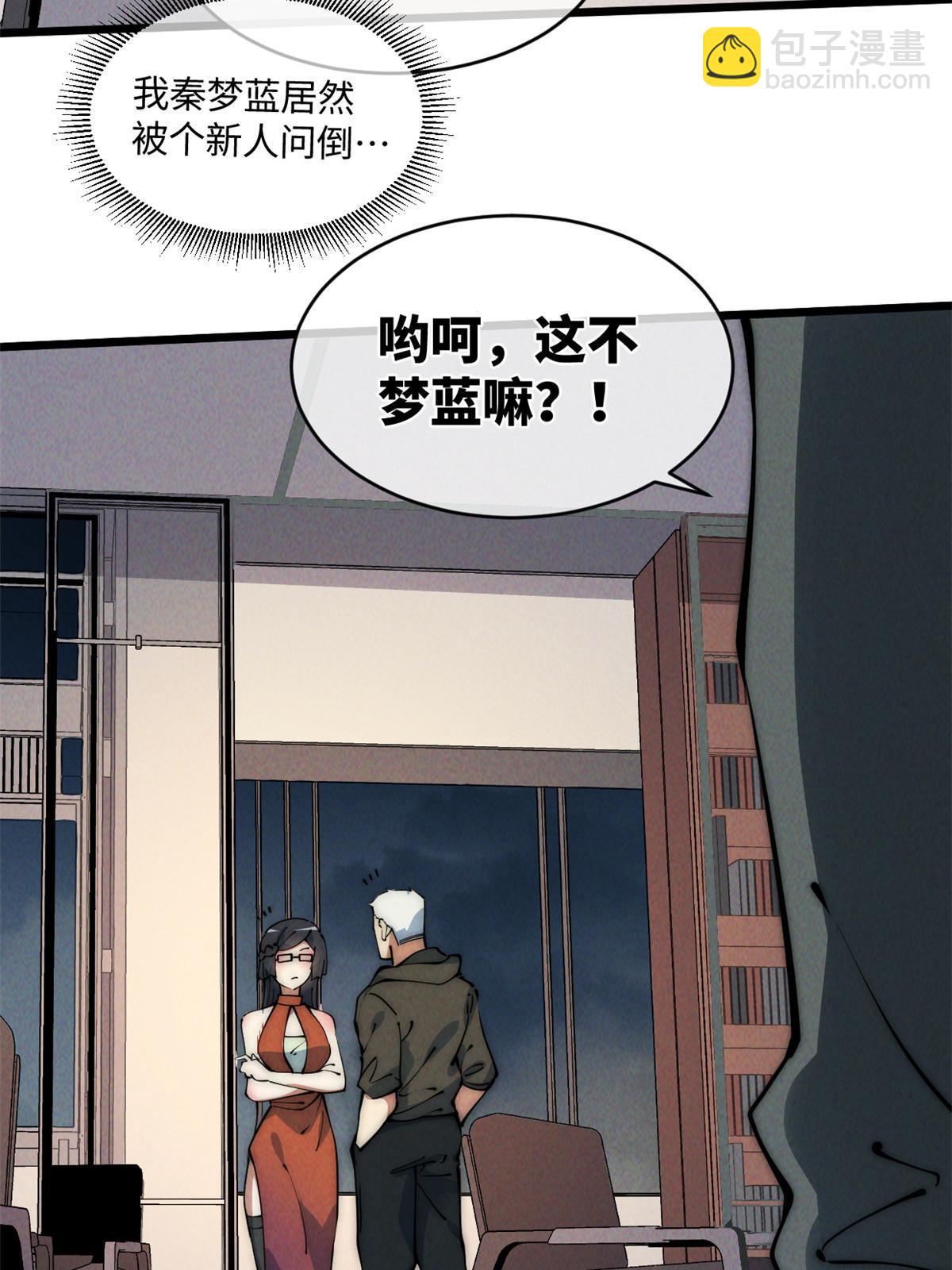 44 宴会(1/2)-第46话