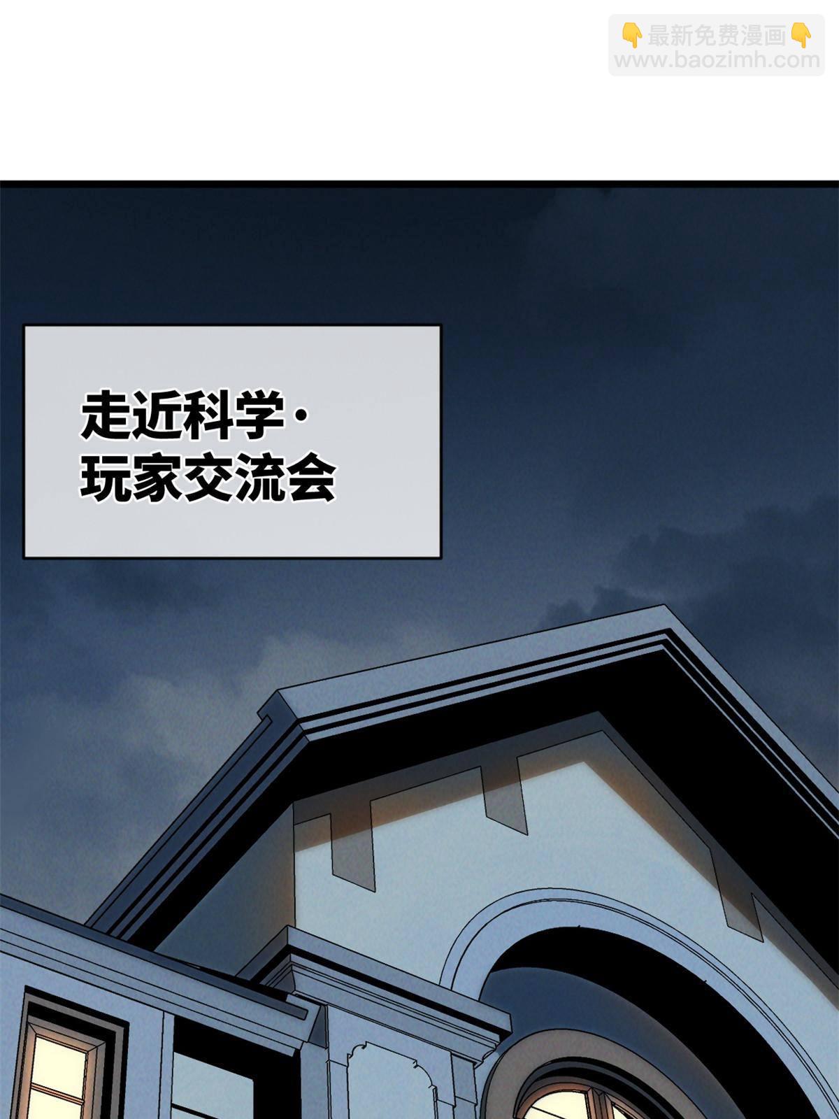 44 宴会(1/2)-第46话