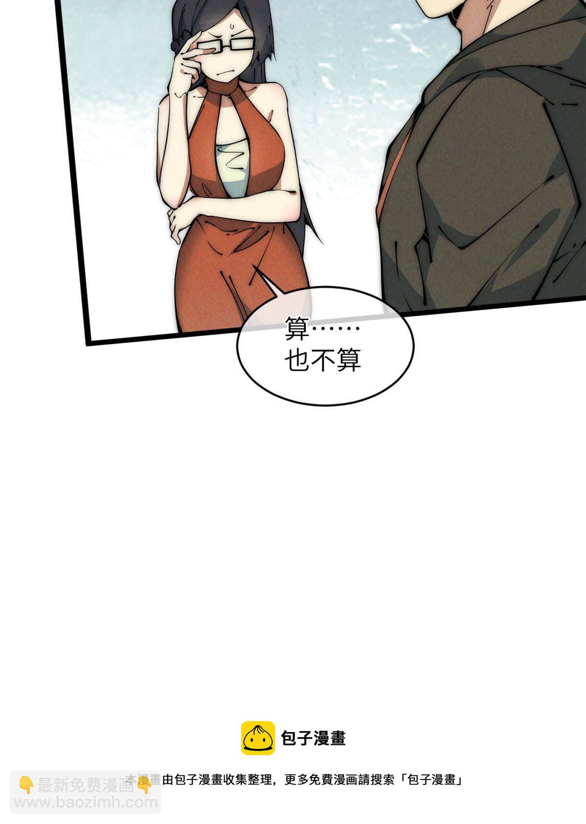 44 宴会(1/2)-第46话