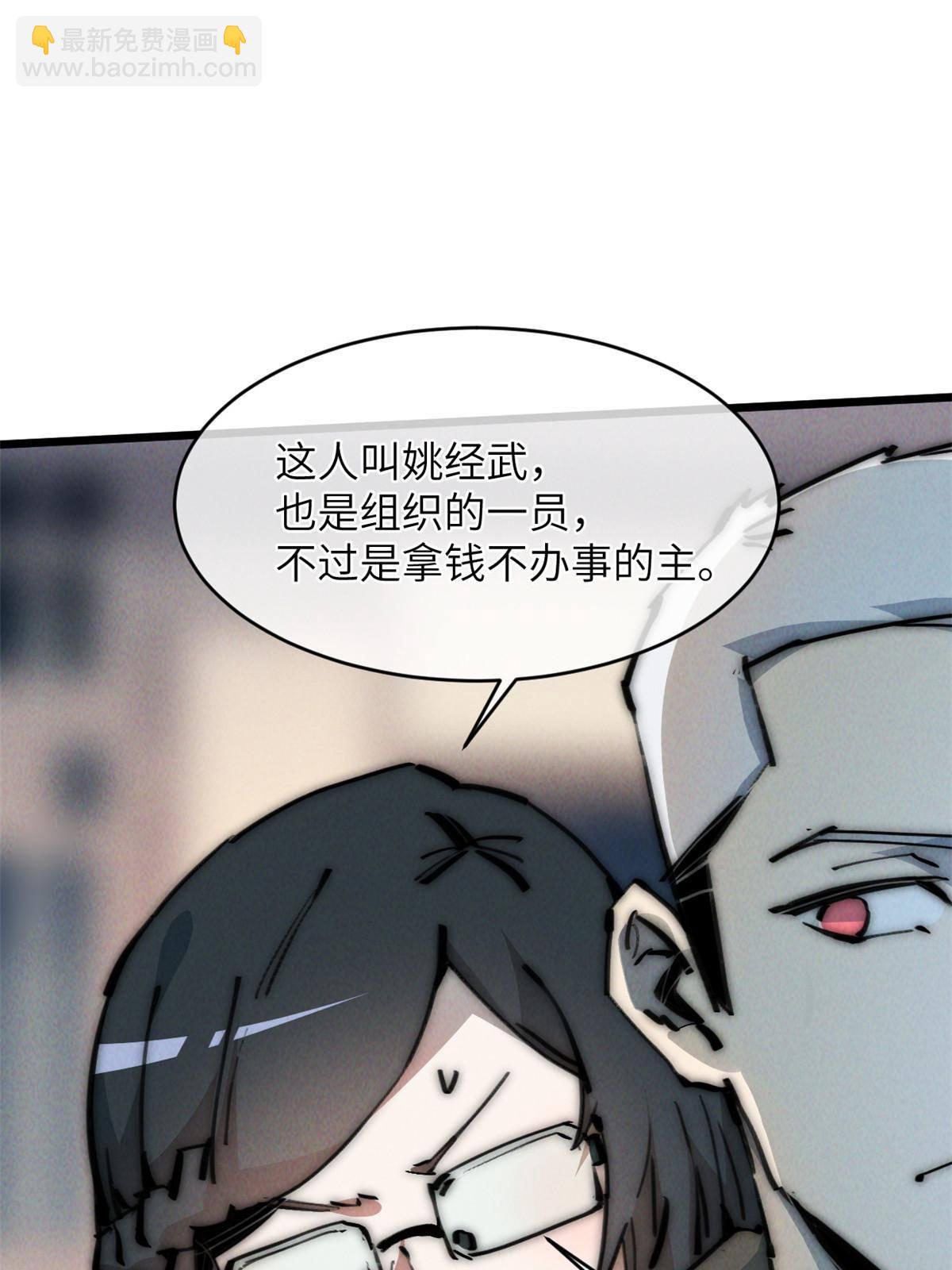 44 宴会(1/2)-第46话