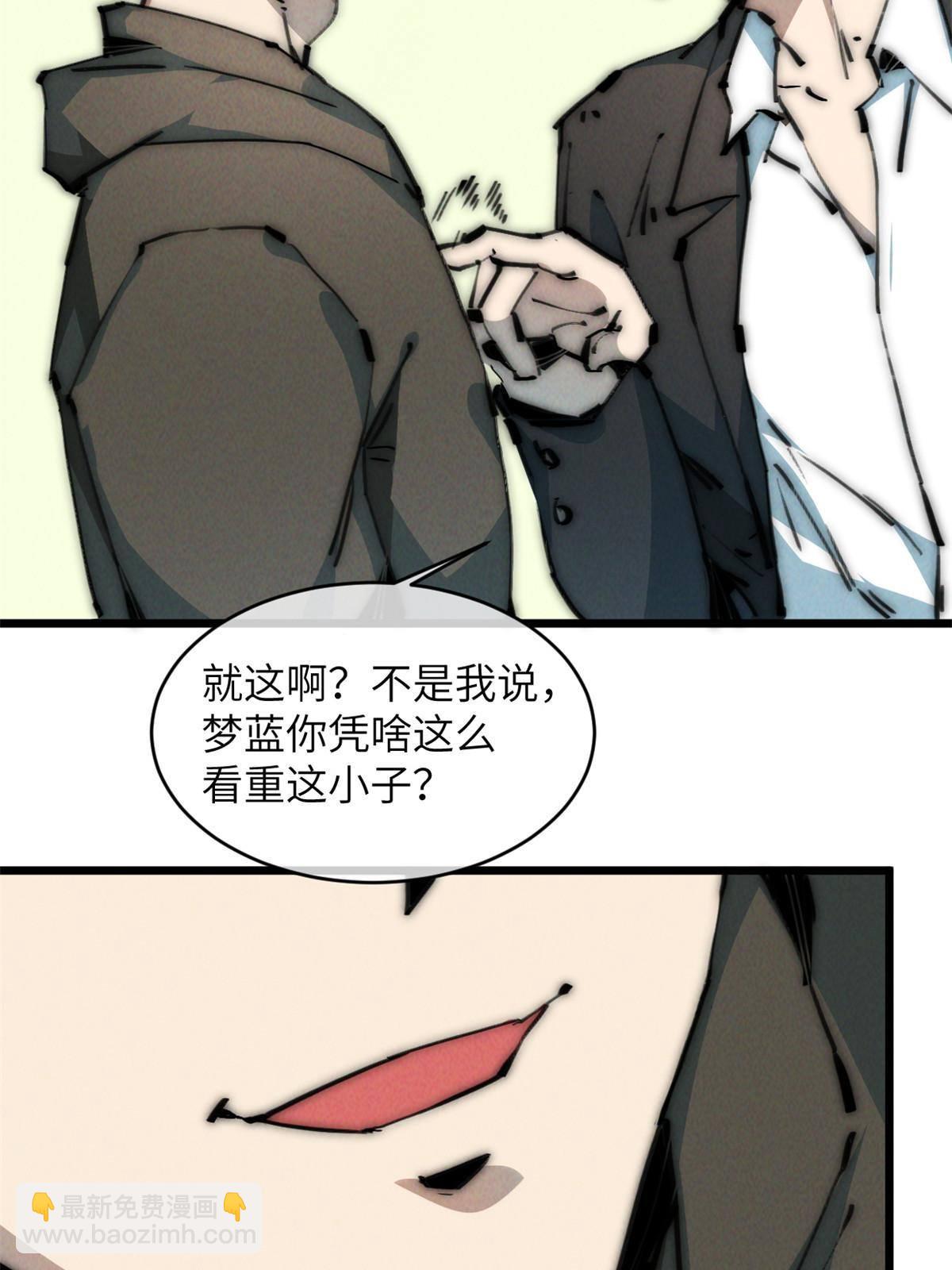 44 宴会(1/2)-第46话