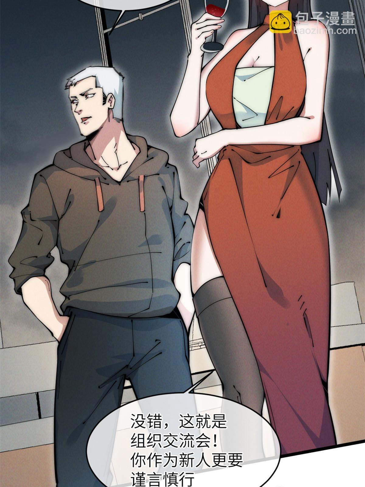 44 宴会(1/2)-第46话