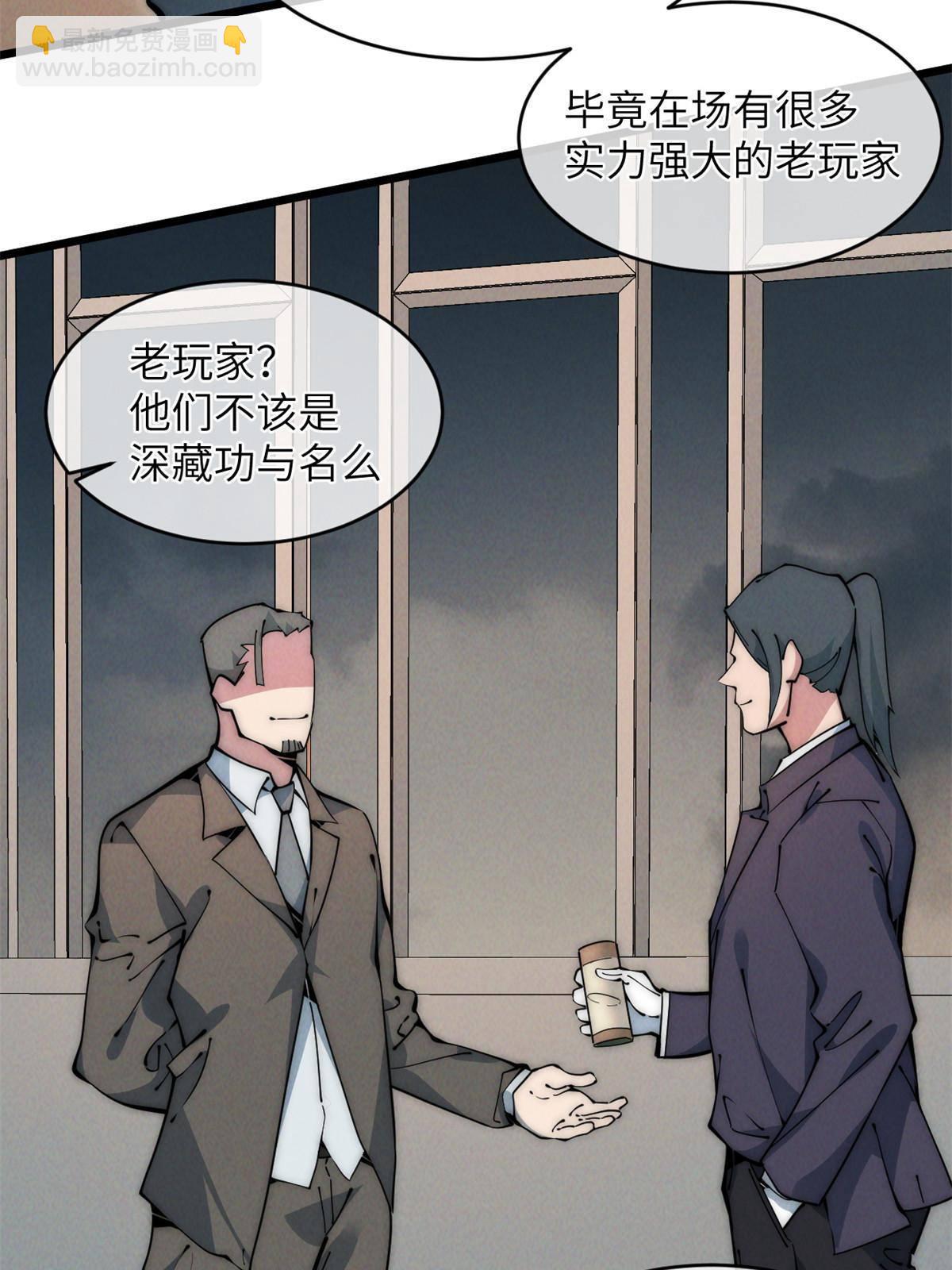 44 宴会(1/2)-第46话