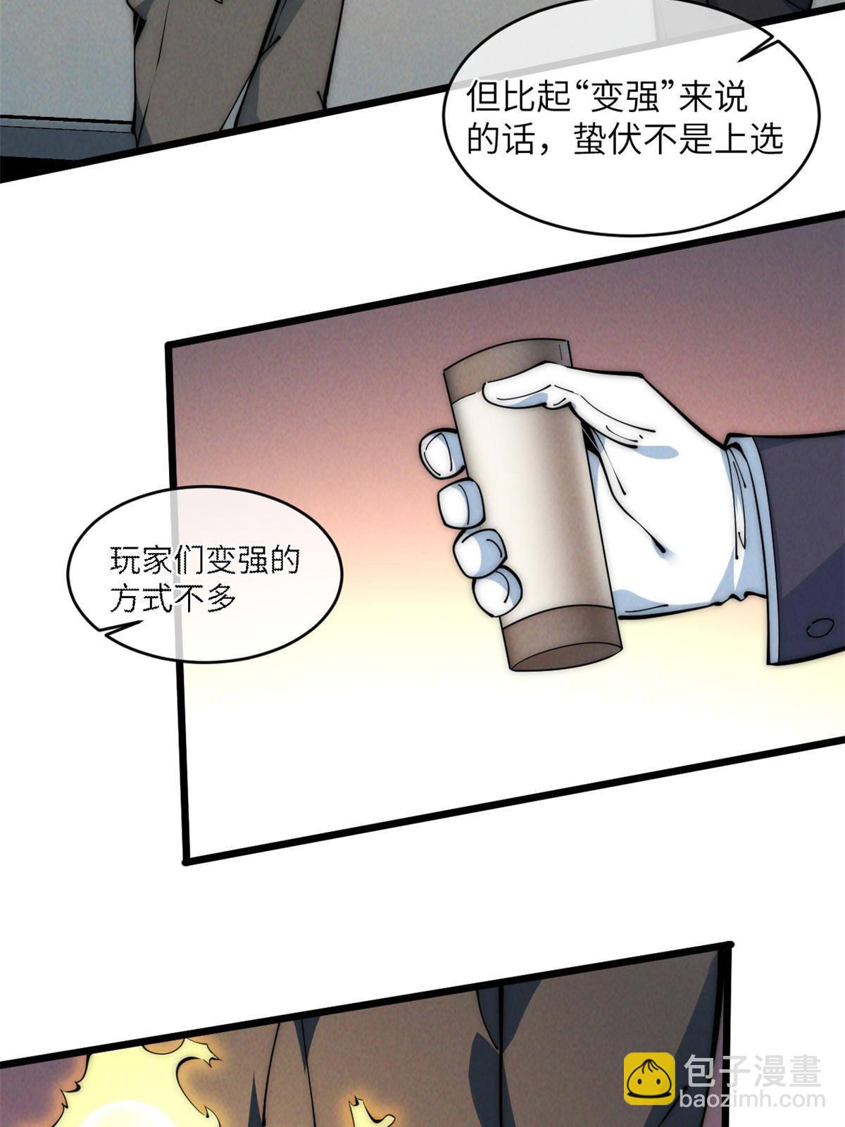 44 宴会(1/2)-第46话