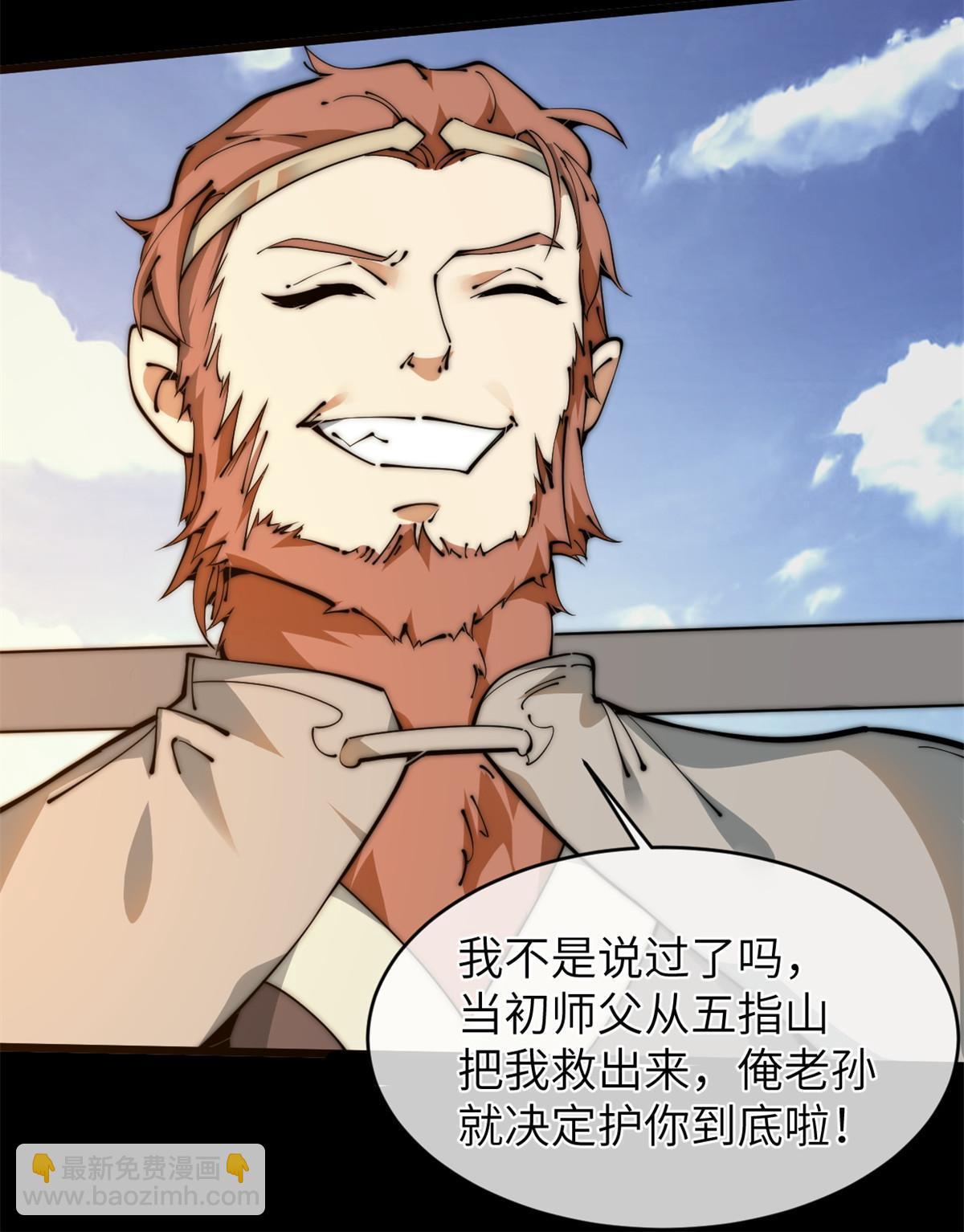 46 失望(1/2)-第48话