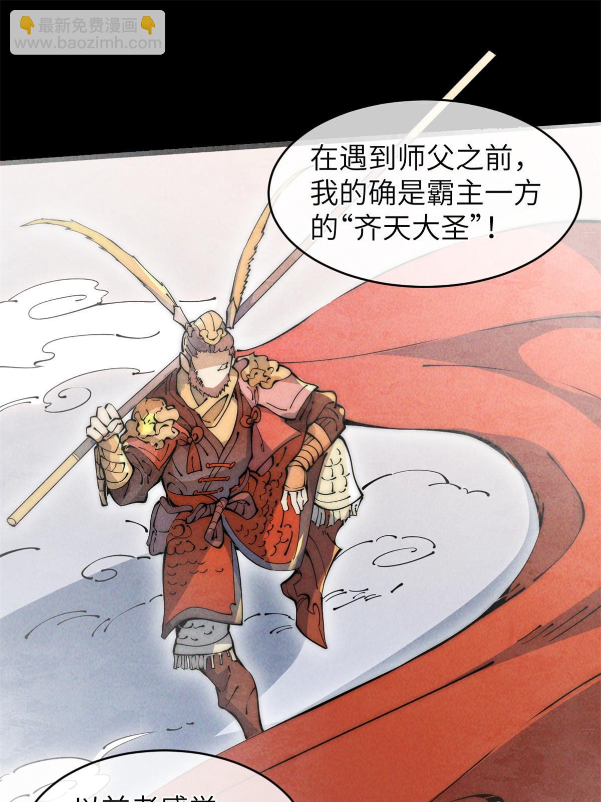 46 失望(1/2)-第48话