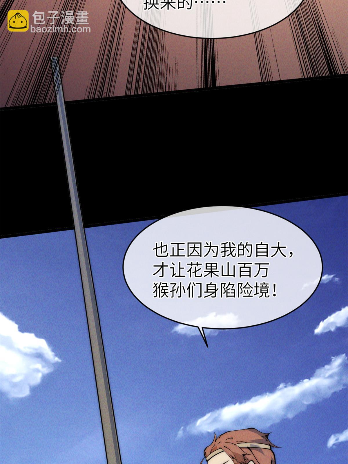 46 失望(1/2)-第48话