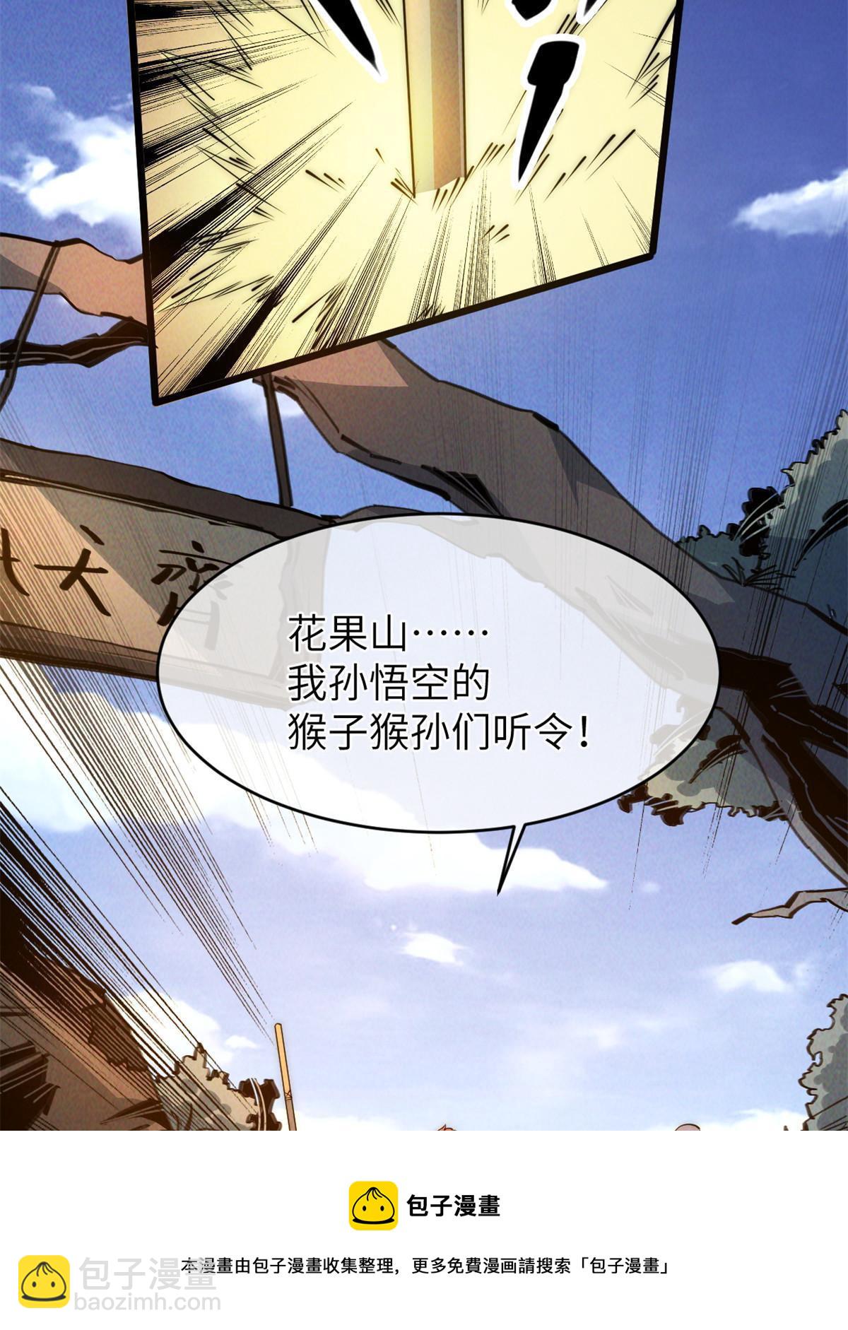 46 失望(1/2)-第48话