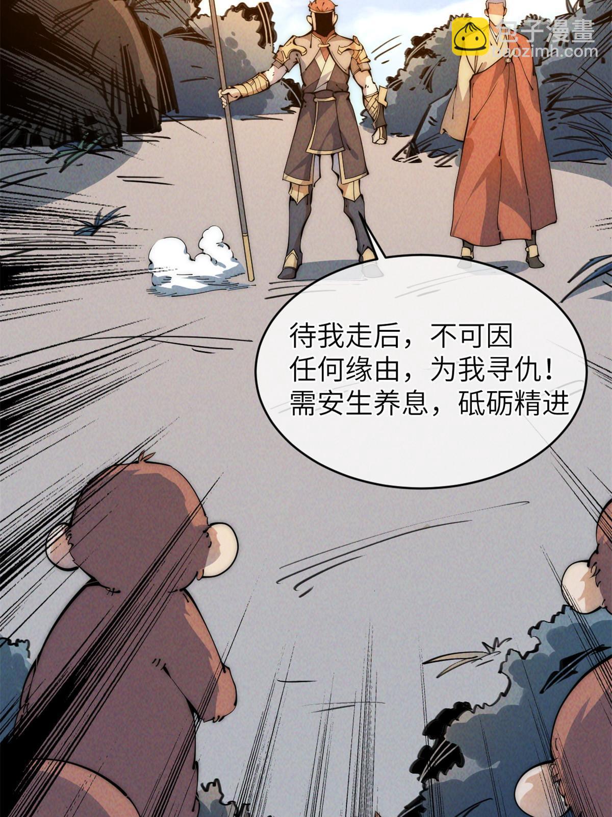 46 失望(1/2)-第48话