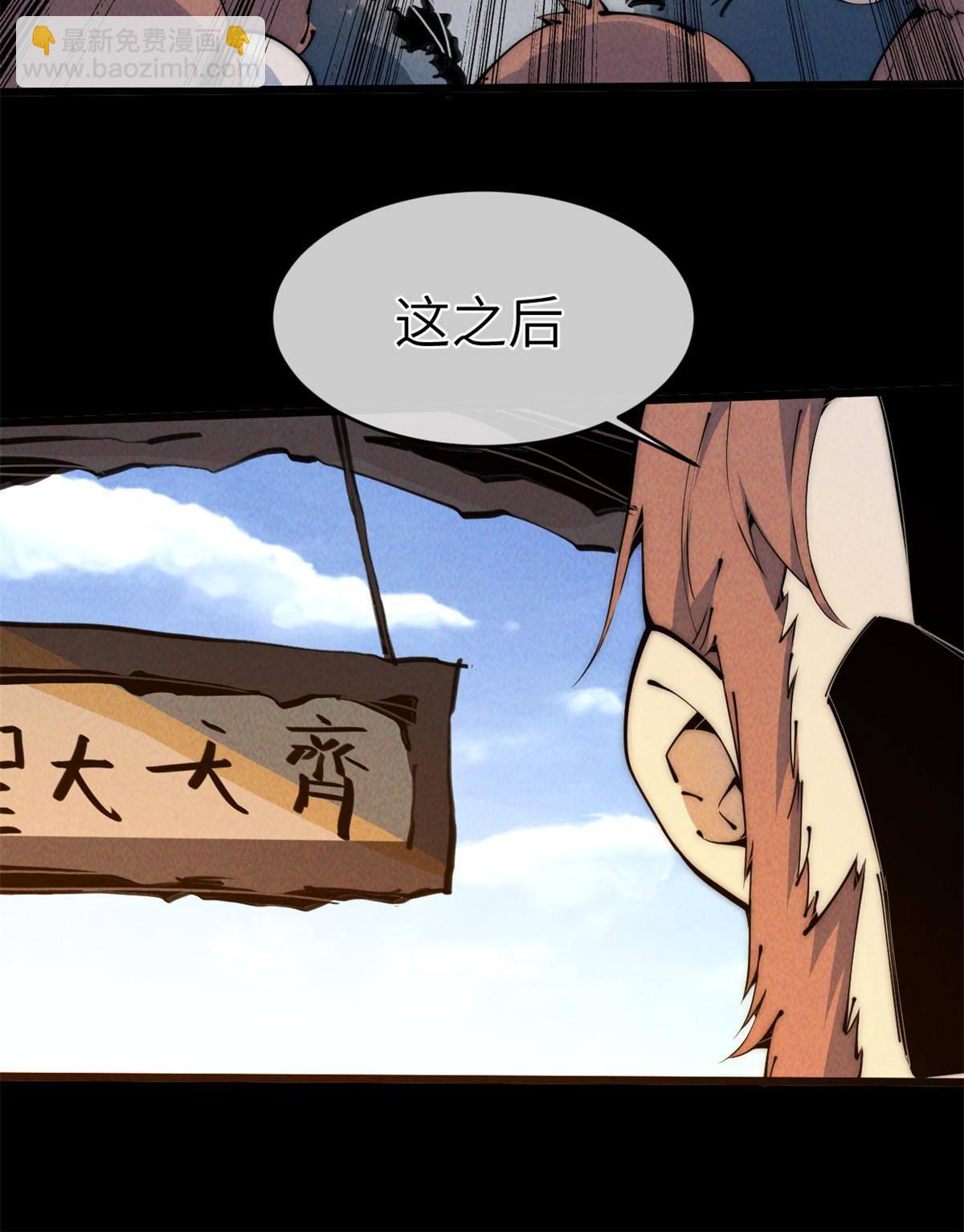 46 失望(1/2)-第48话