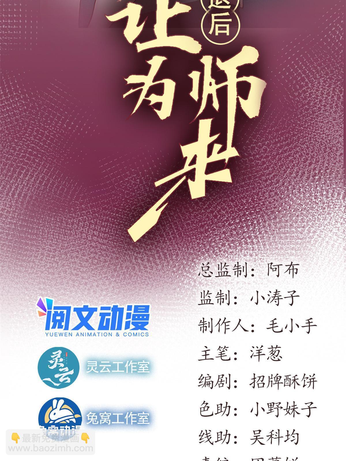 46 失望(1/2)-第48话