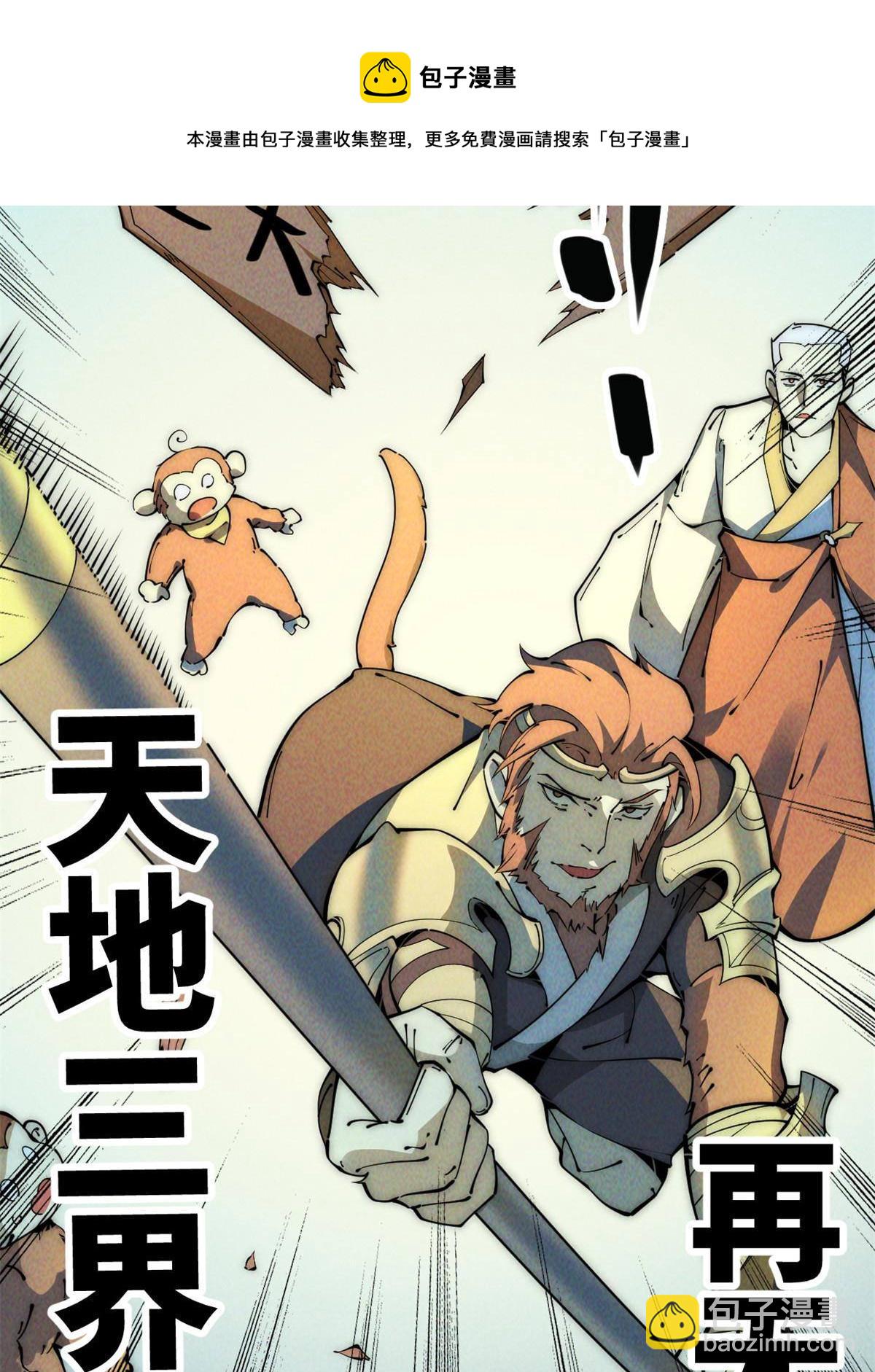 46 失望(1/2)-第48话