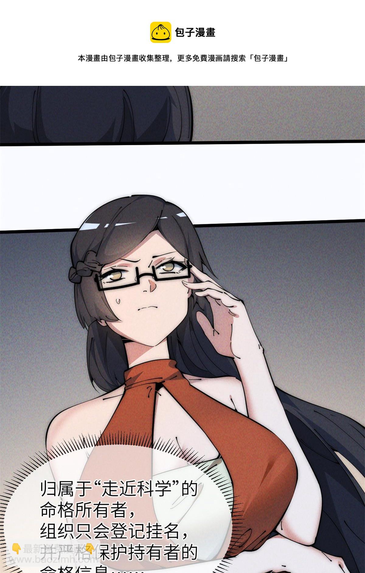 46 失望(1/2)-第48话