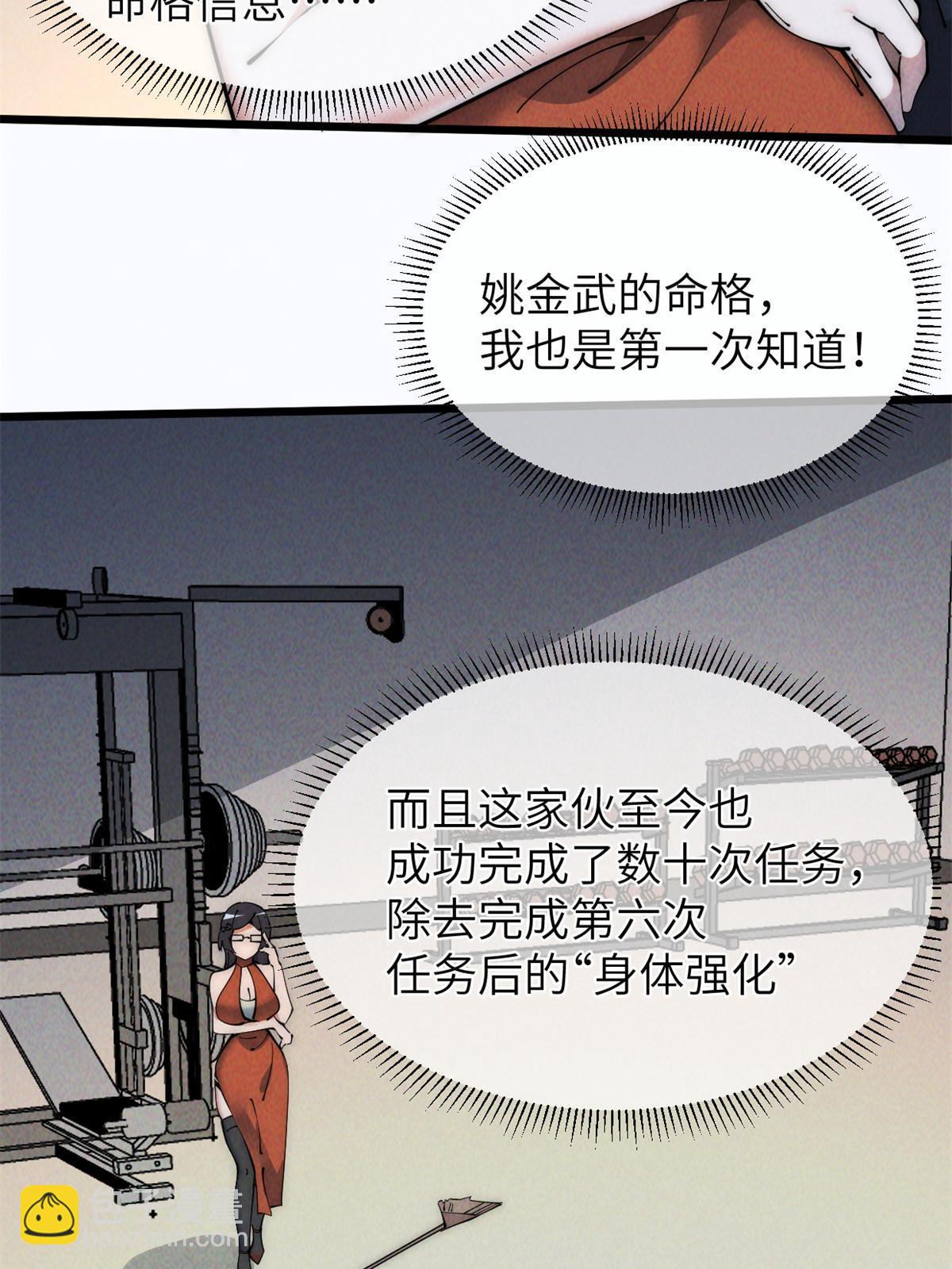 46 失望(1/2)-第48话