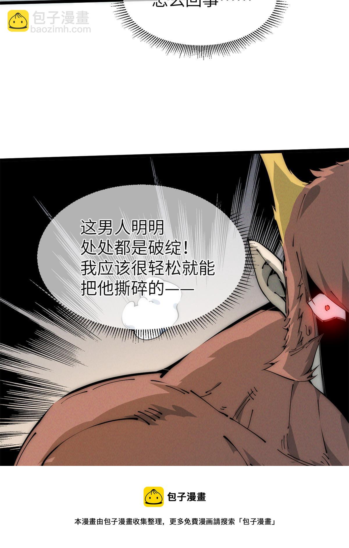 46 失望(1/2)-第48话