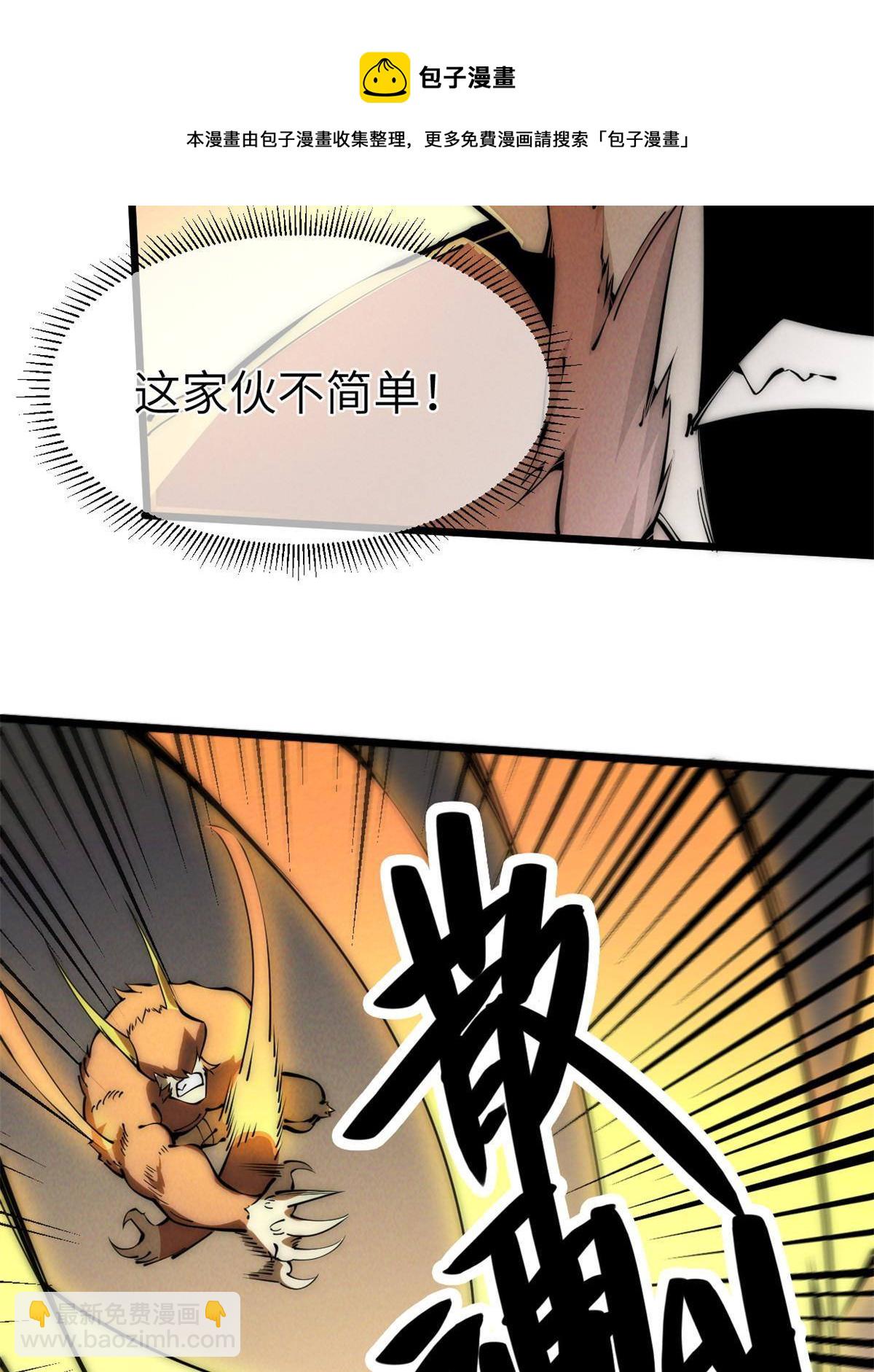 46 失望(1/2)-第48话