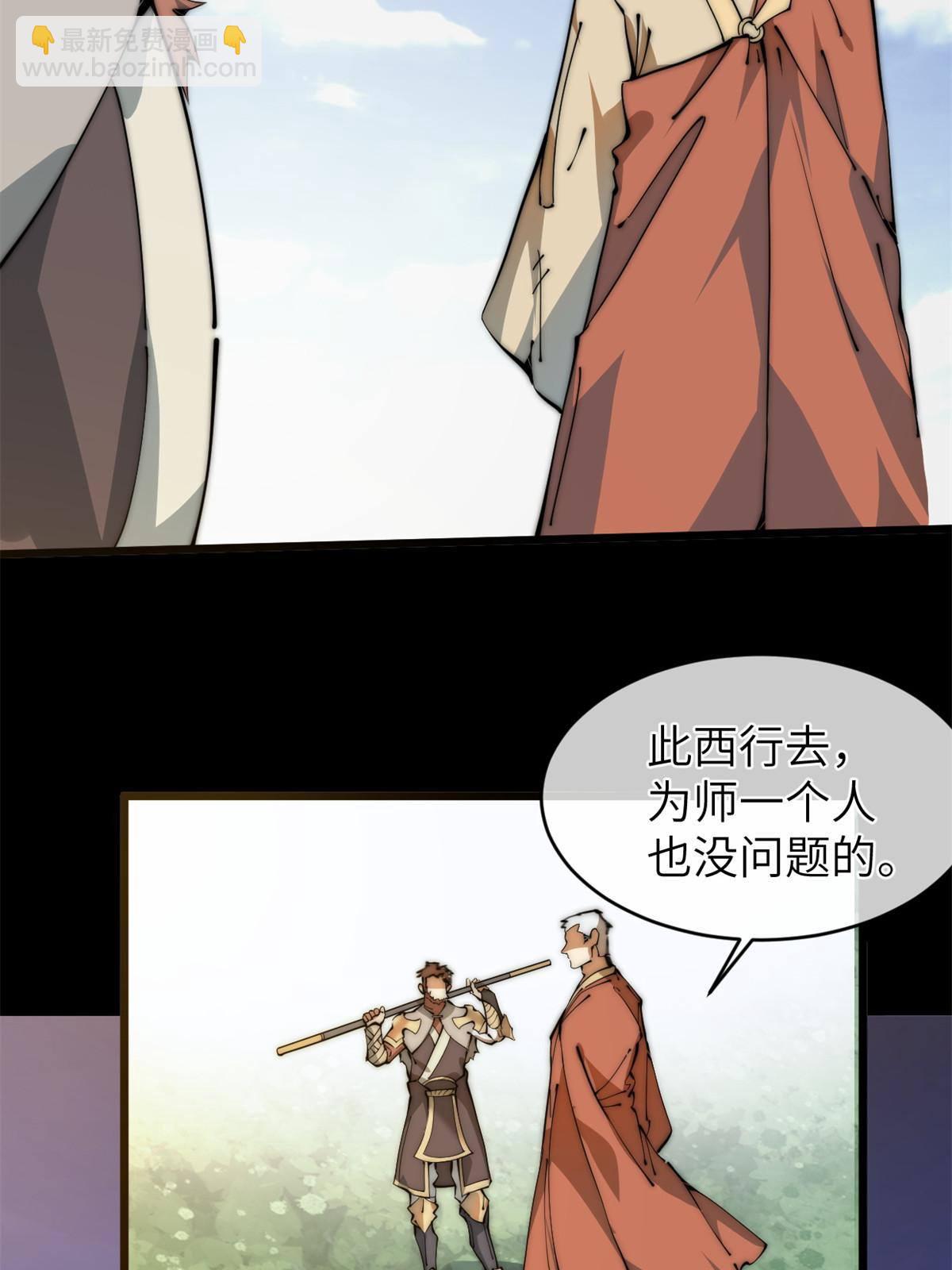 46 失望(1/2)-第48话