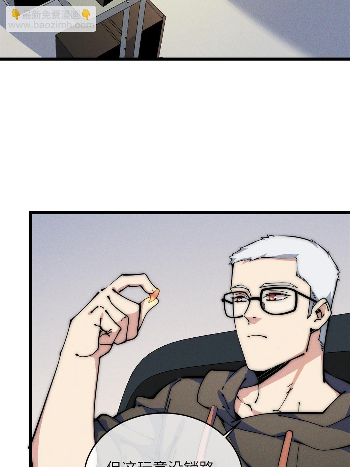 48 羁绊(1/2)-第50话