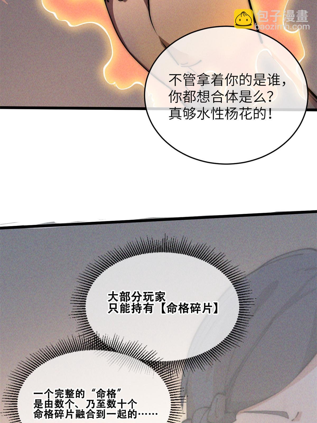 48 羁绊(1/2)-第50话