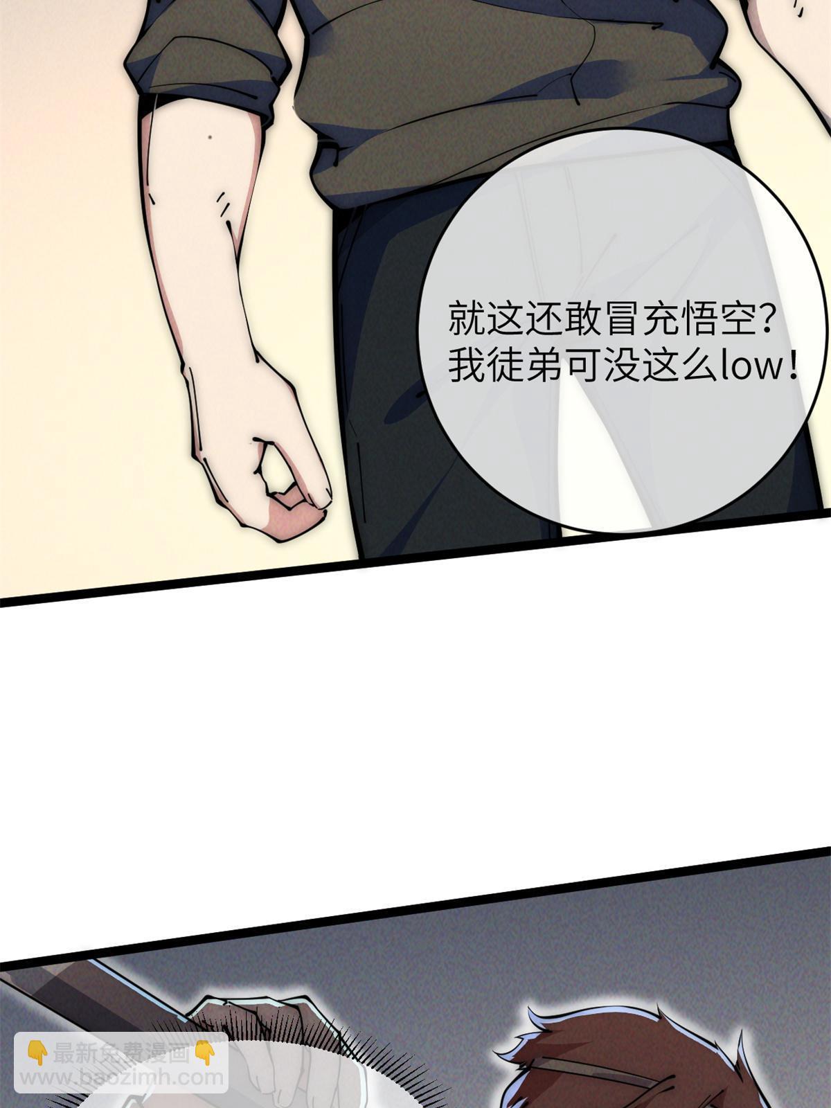 48 羁绊(1/2)-第50话