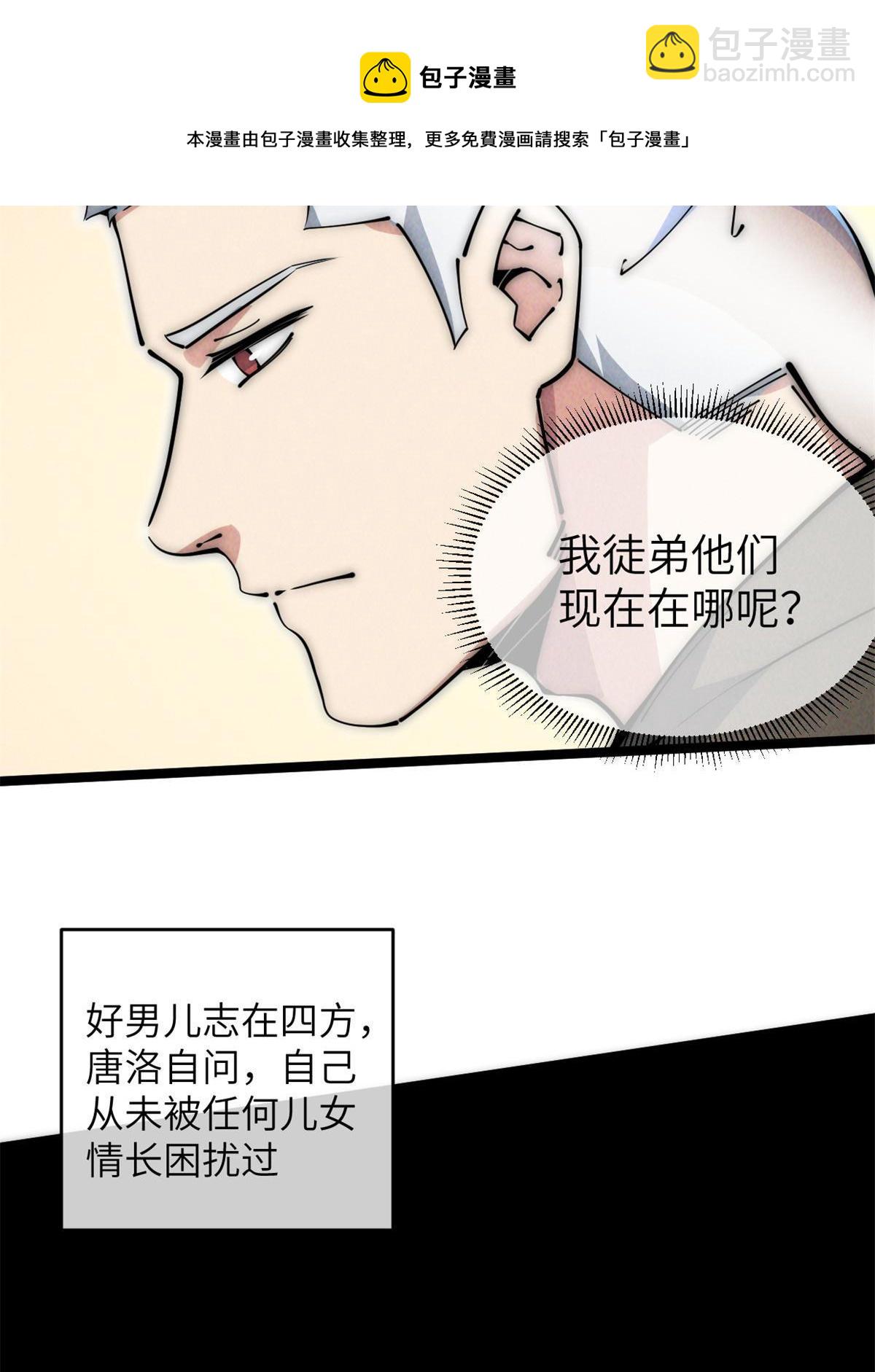 48 羁绊(1/2)-第50话