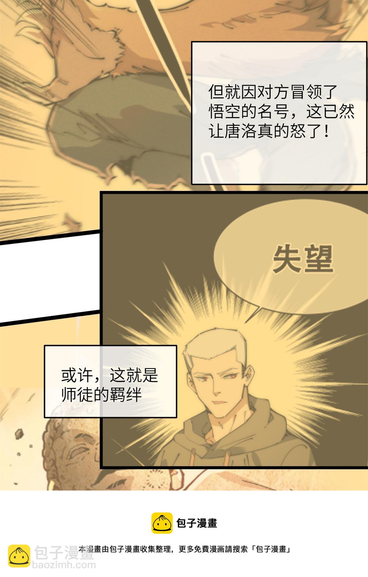 48 羁绊(1/2)-第50话